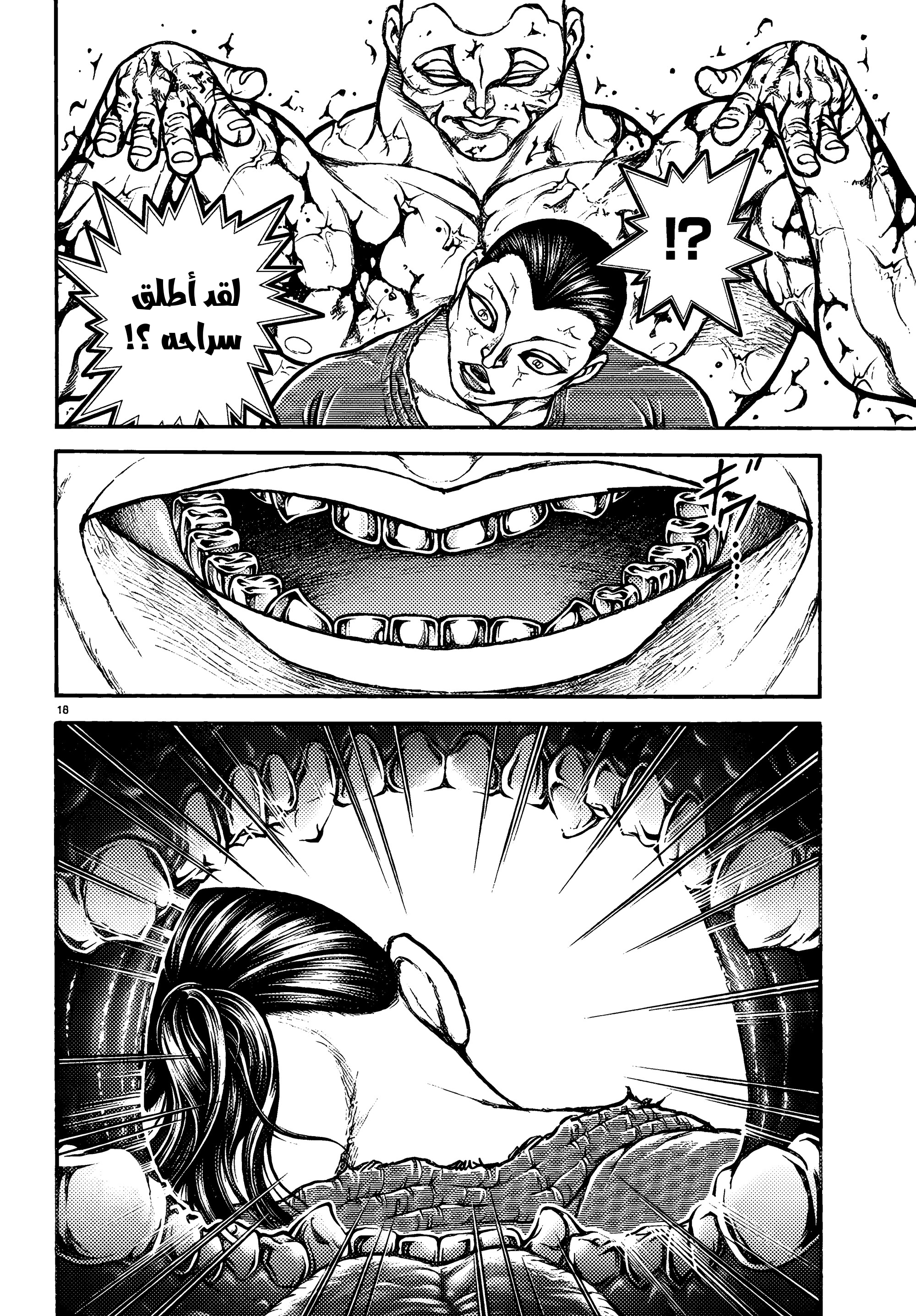 Read Baki Rahen AR Manga Online