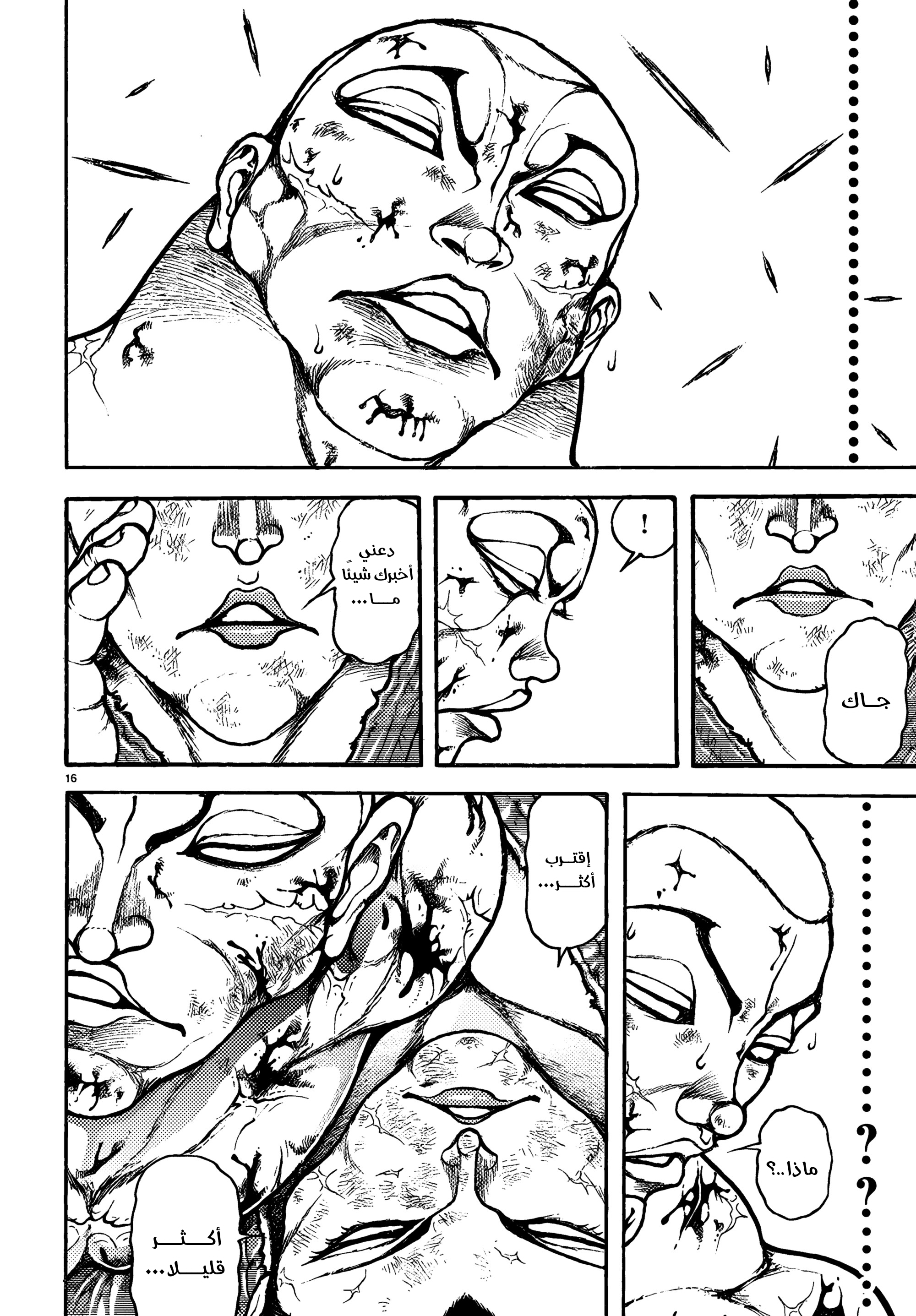 Read Baki Rahen AR Manga Online