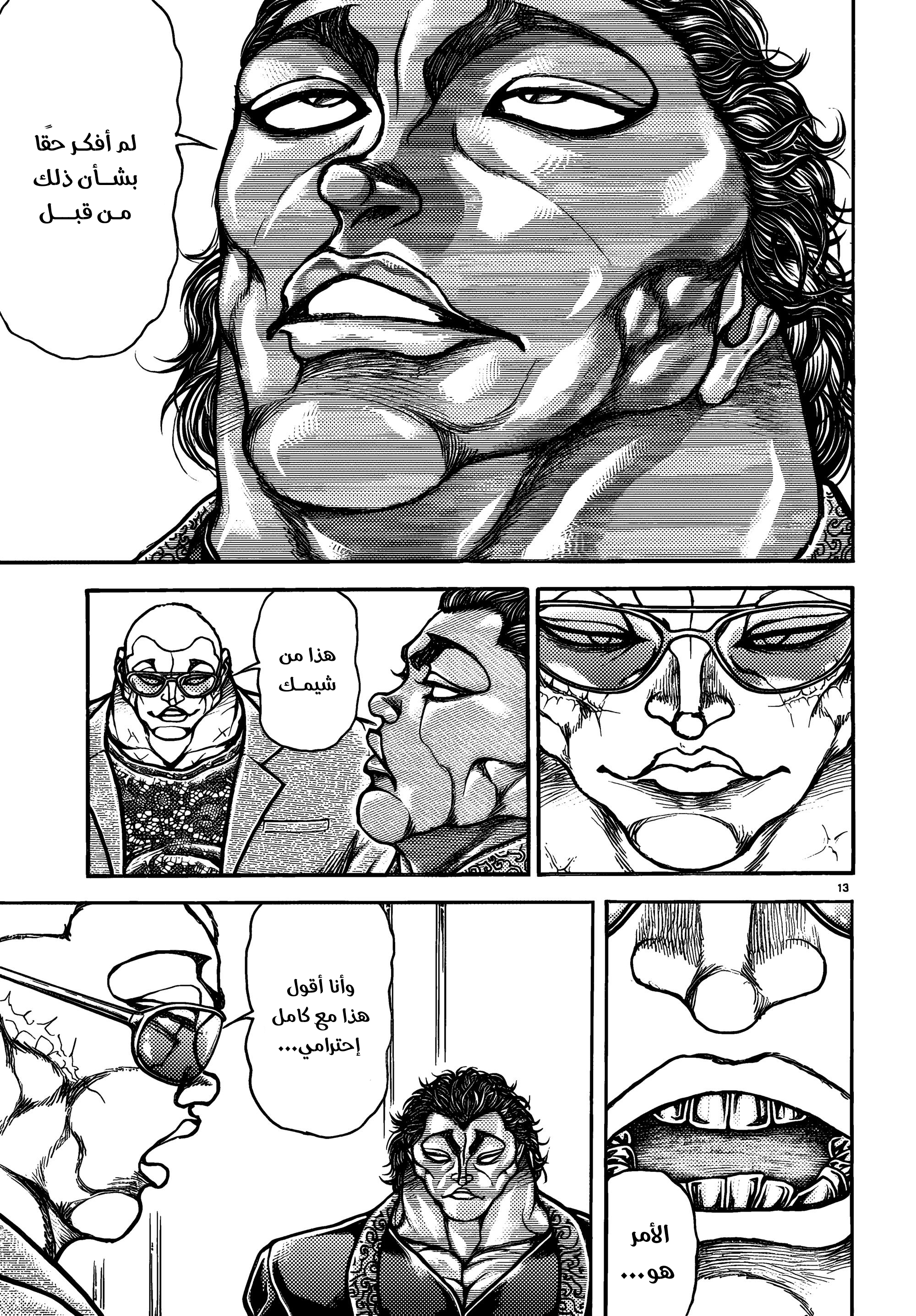 Read Baki Rahen AR Manga Online