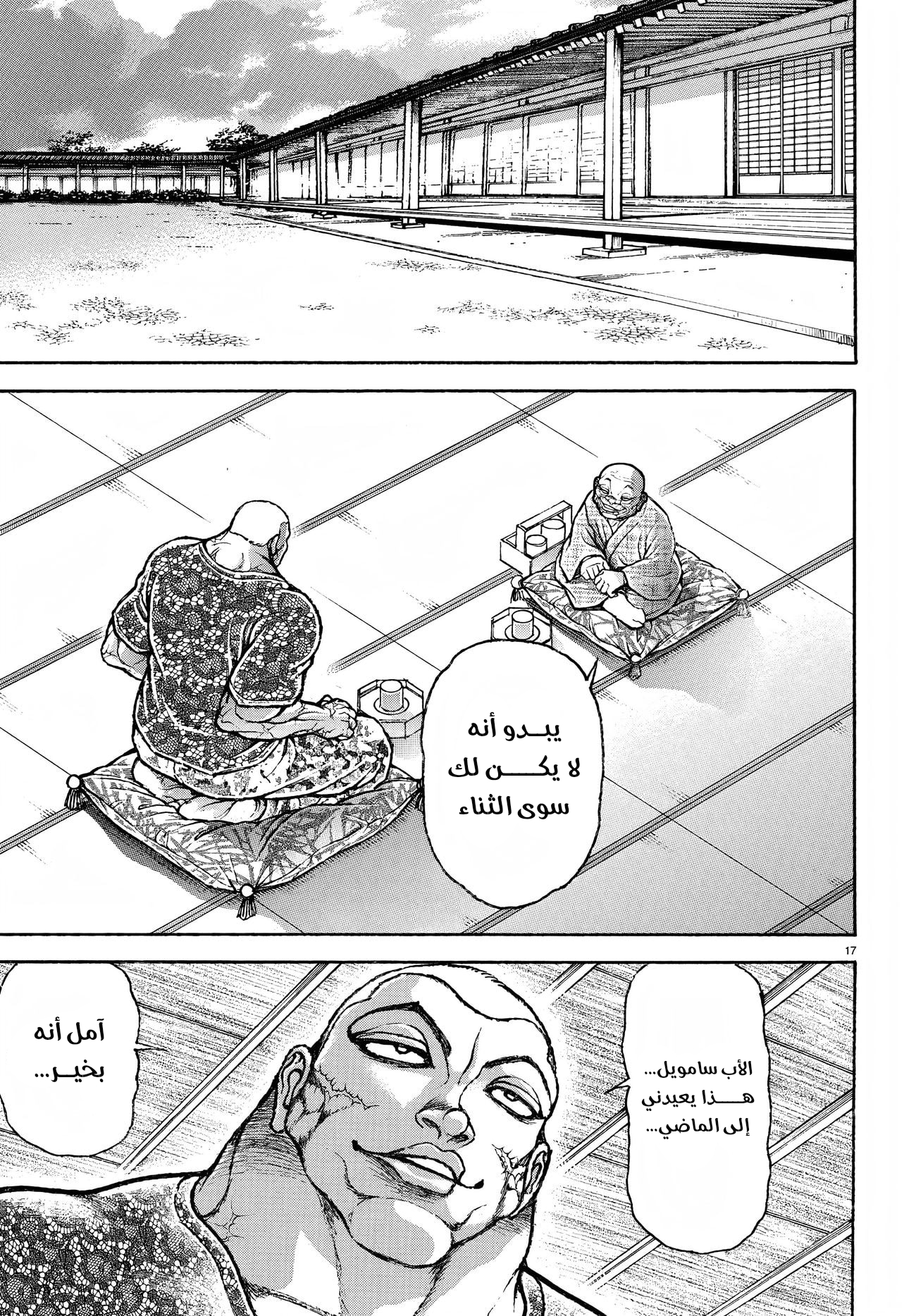 Read Baki Rahen AR Manga Online