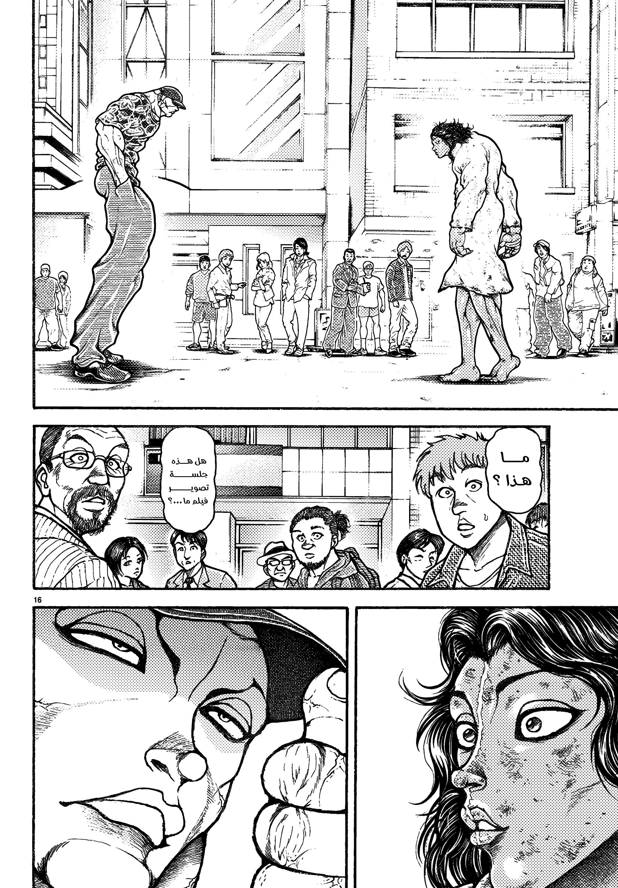 Read Baki Rahen AR Manga Online