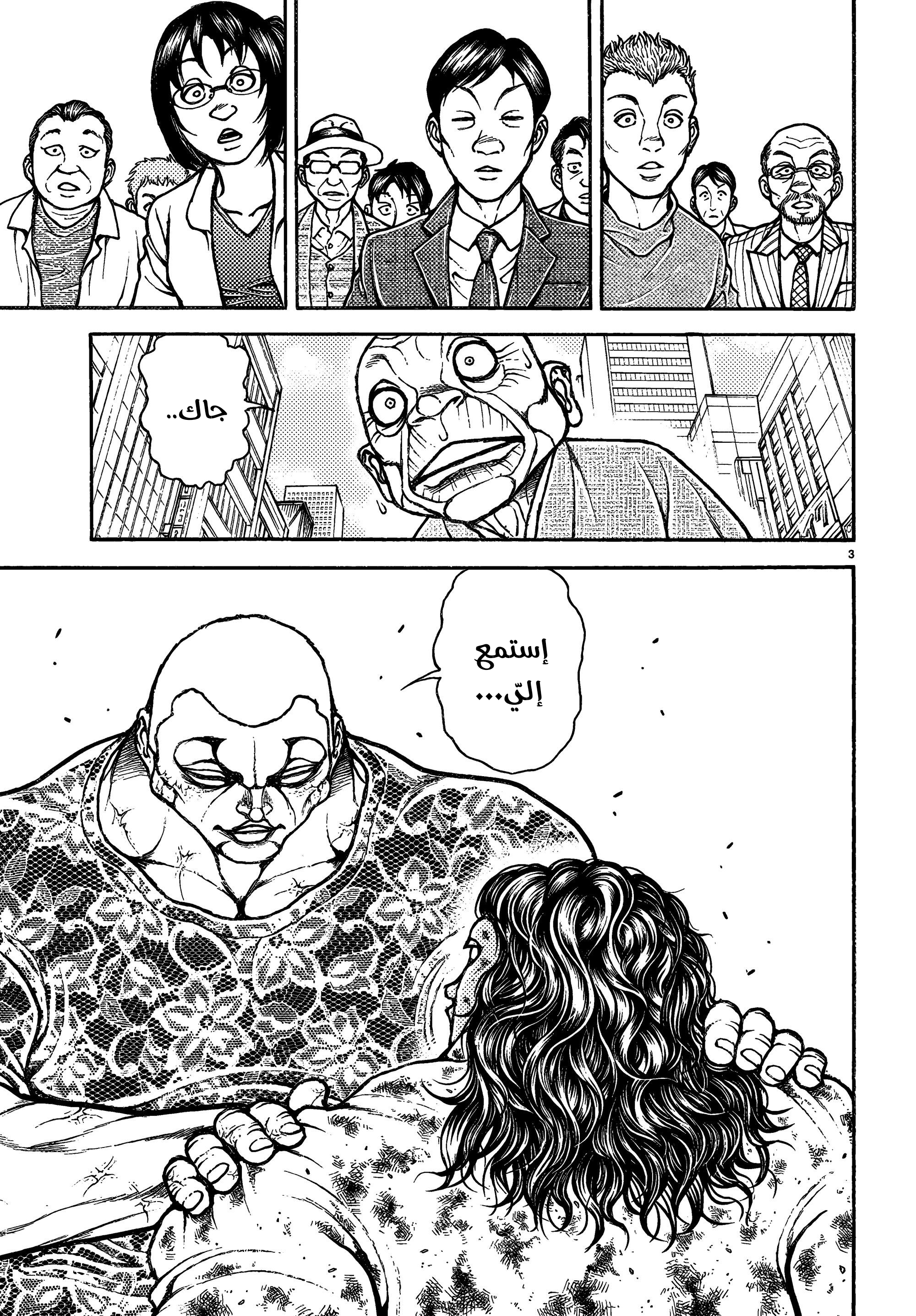 Read Baki Rahen AR Manga Online