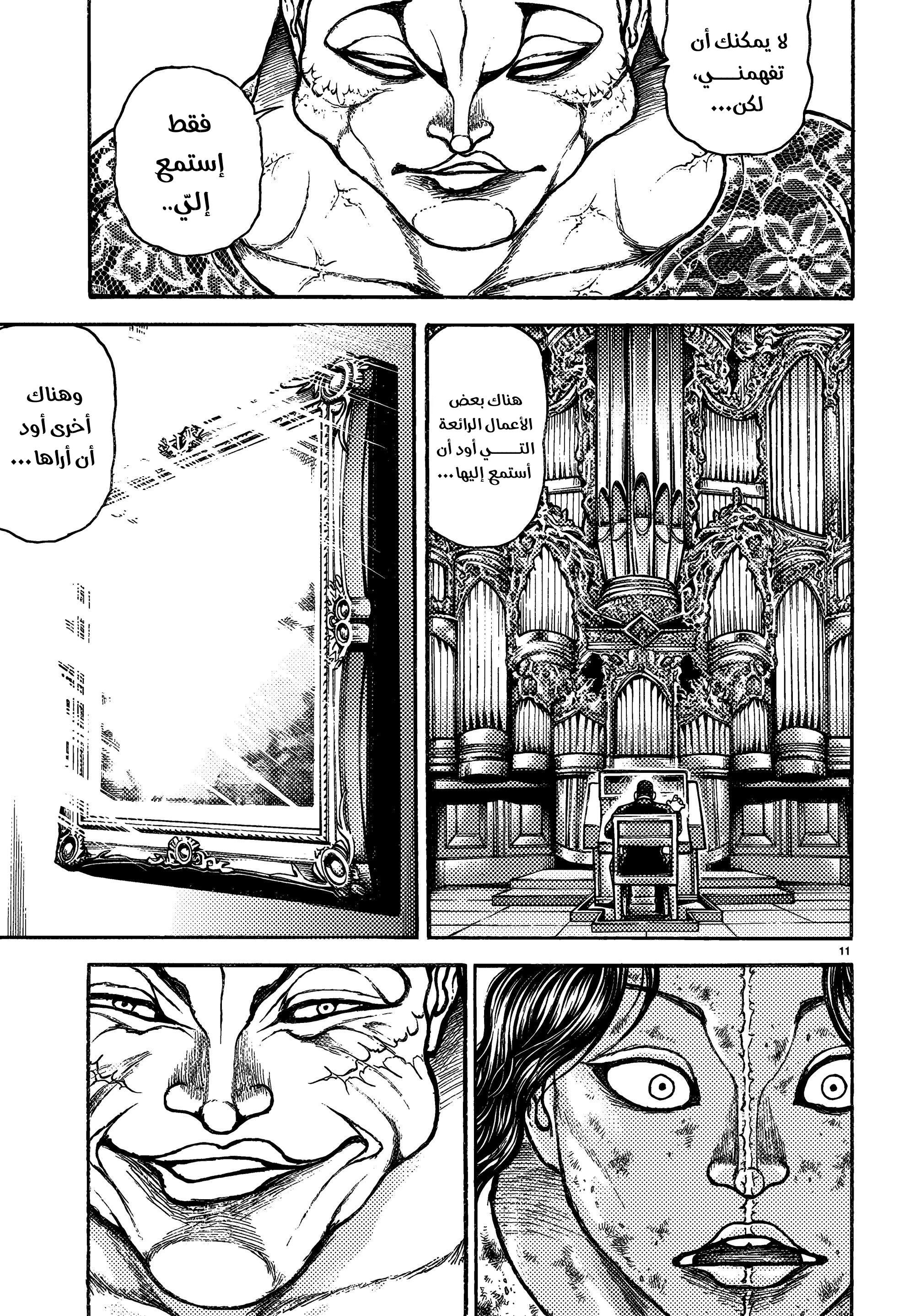 Read Baki Rahen AR Manga Online