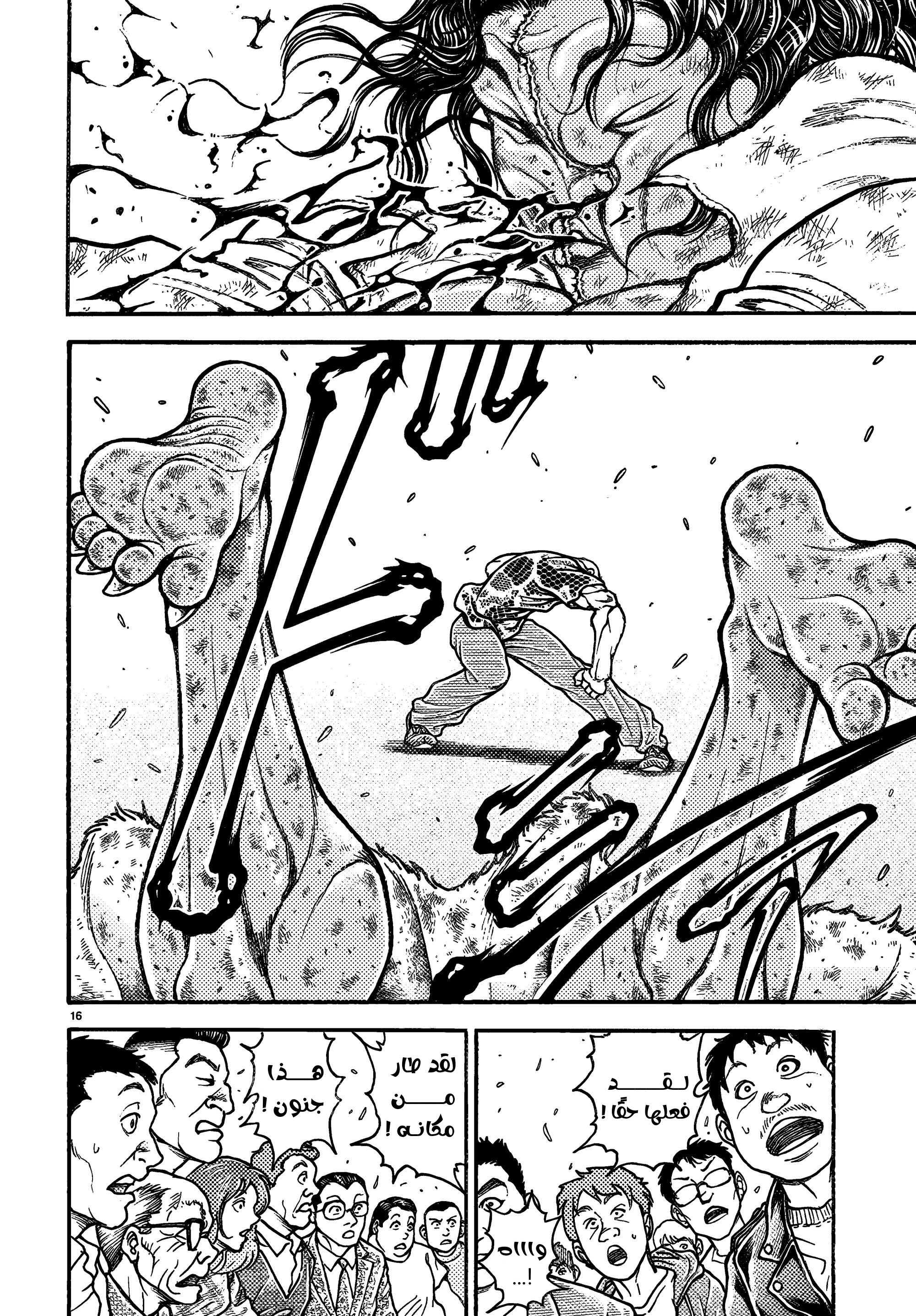 Read Baki Rahen AR Manga Online