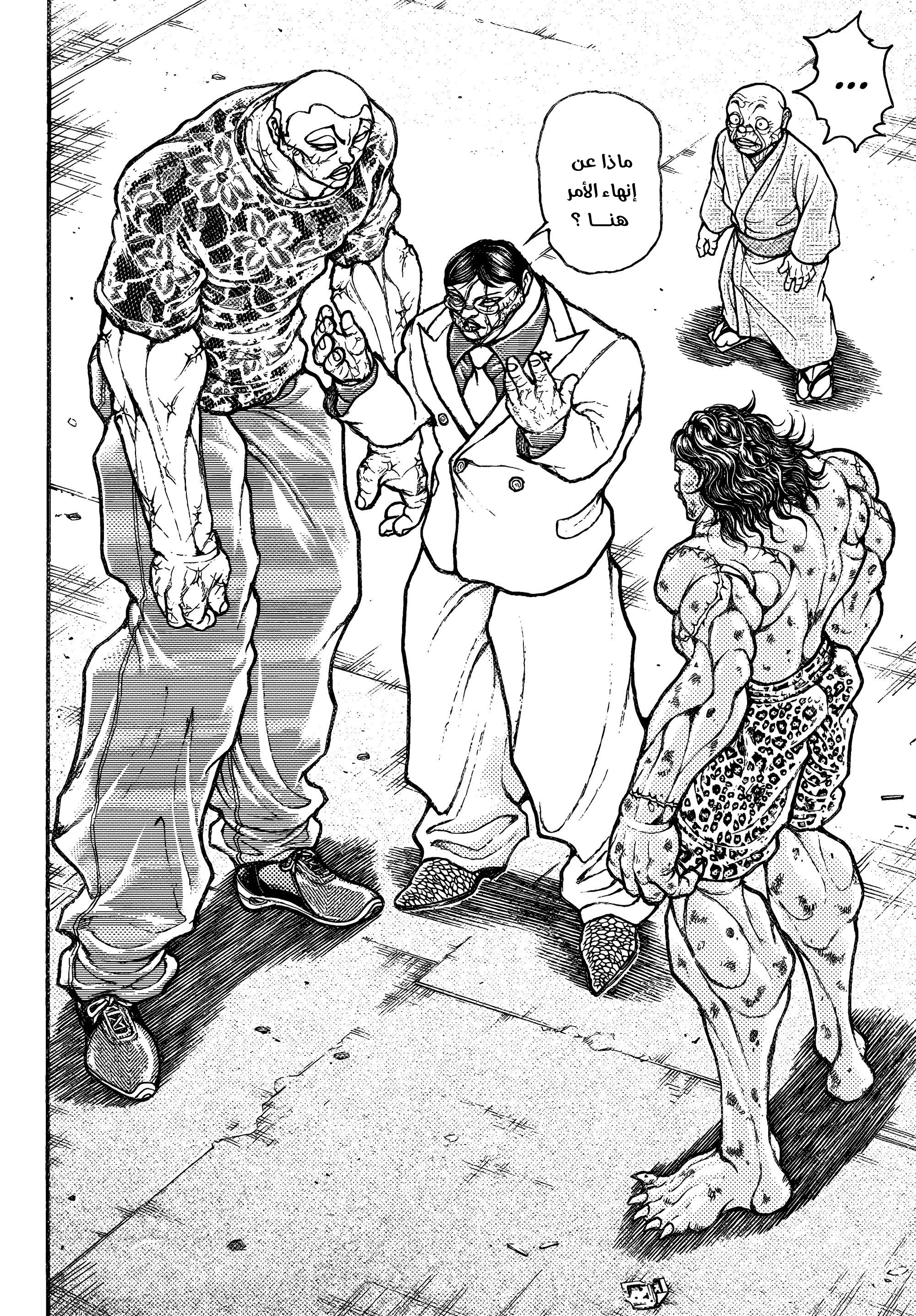 Read Baki Rahen AR Manga Online