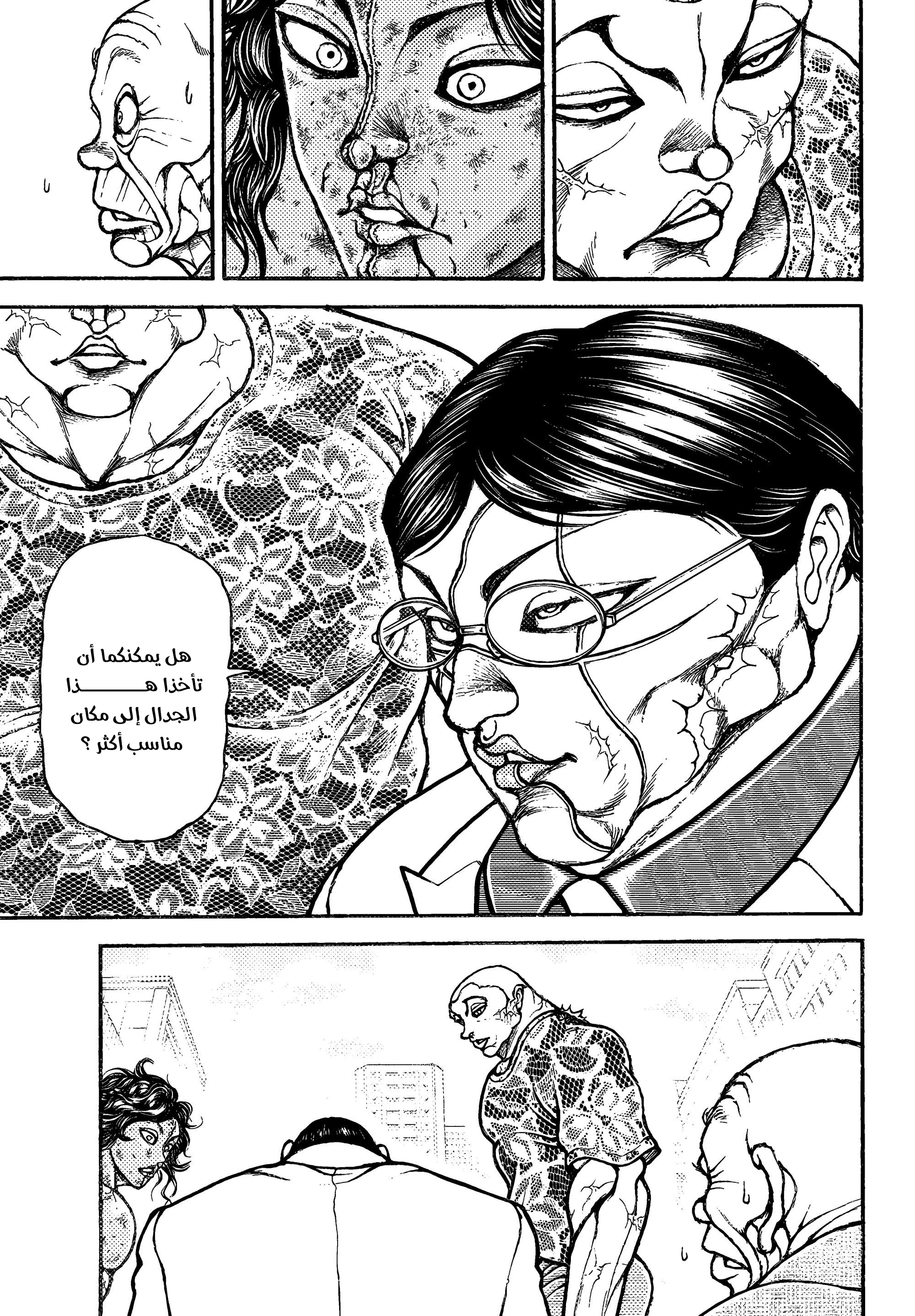 Read Baki Rahen AR Manga Online