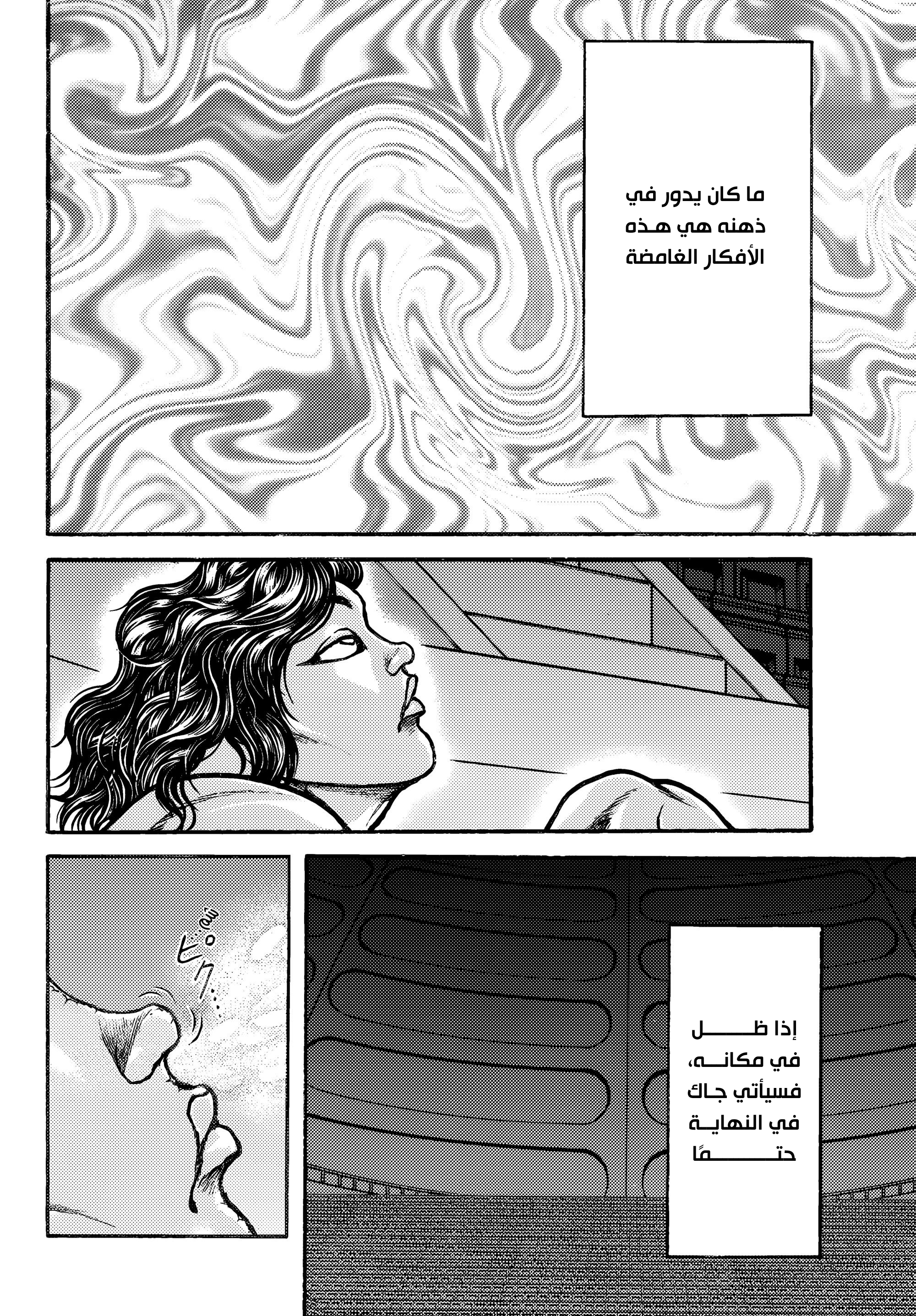 Read Baki Rahen AR Manga Online