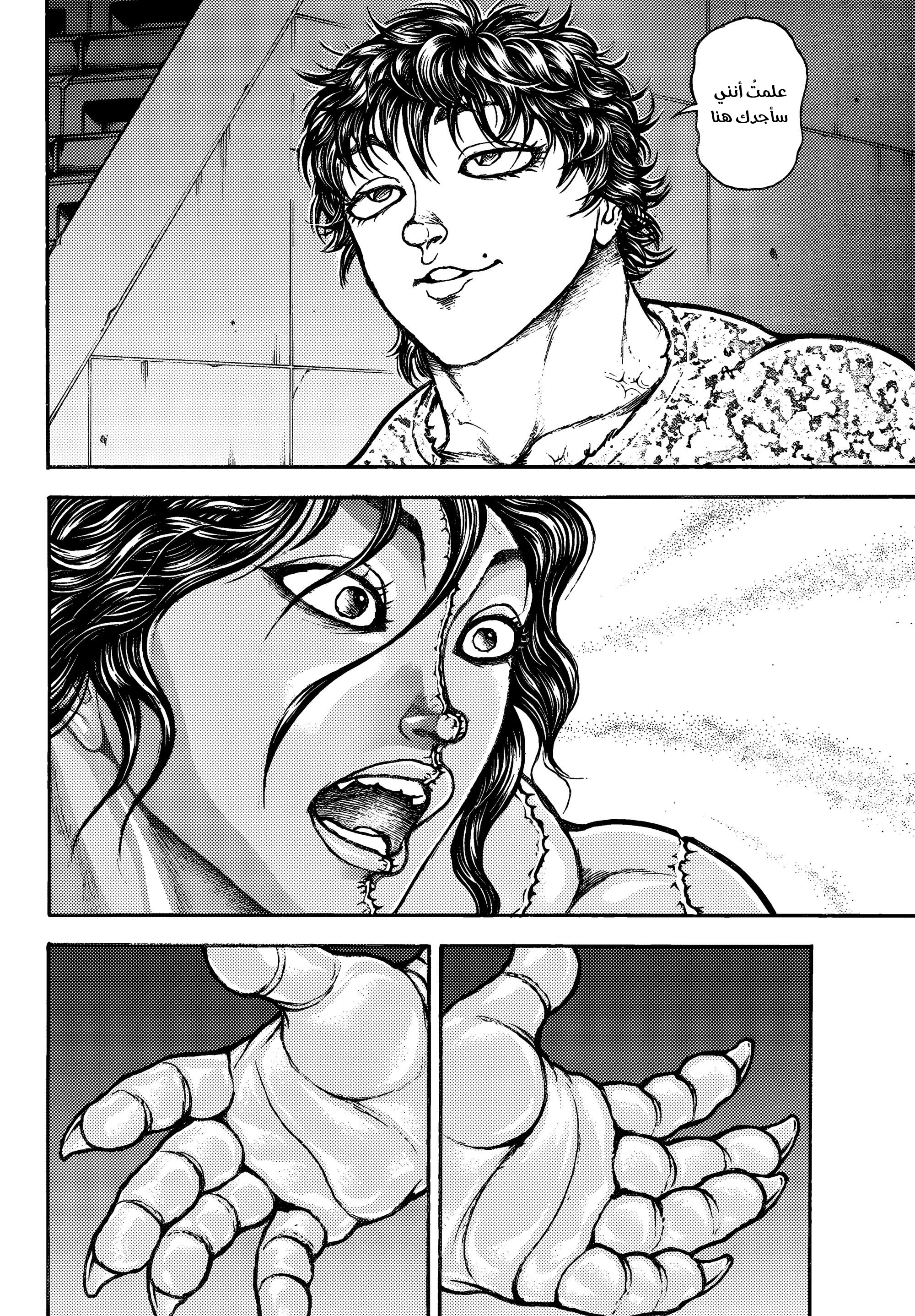 Read Baki Rahen AR Manga Online