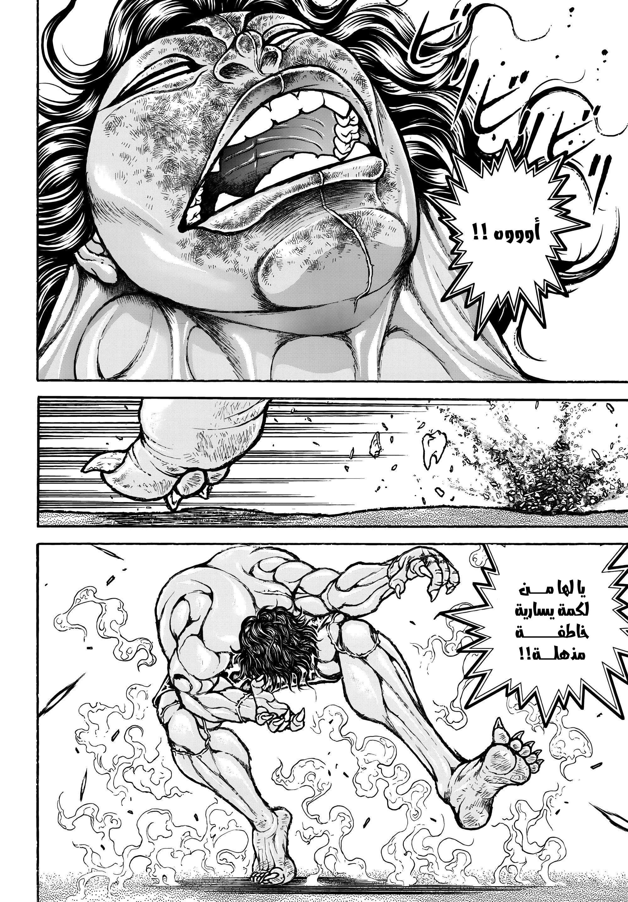 Read Baki Rahen AR Manga Online