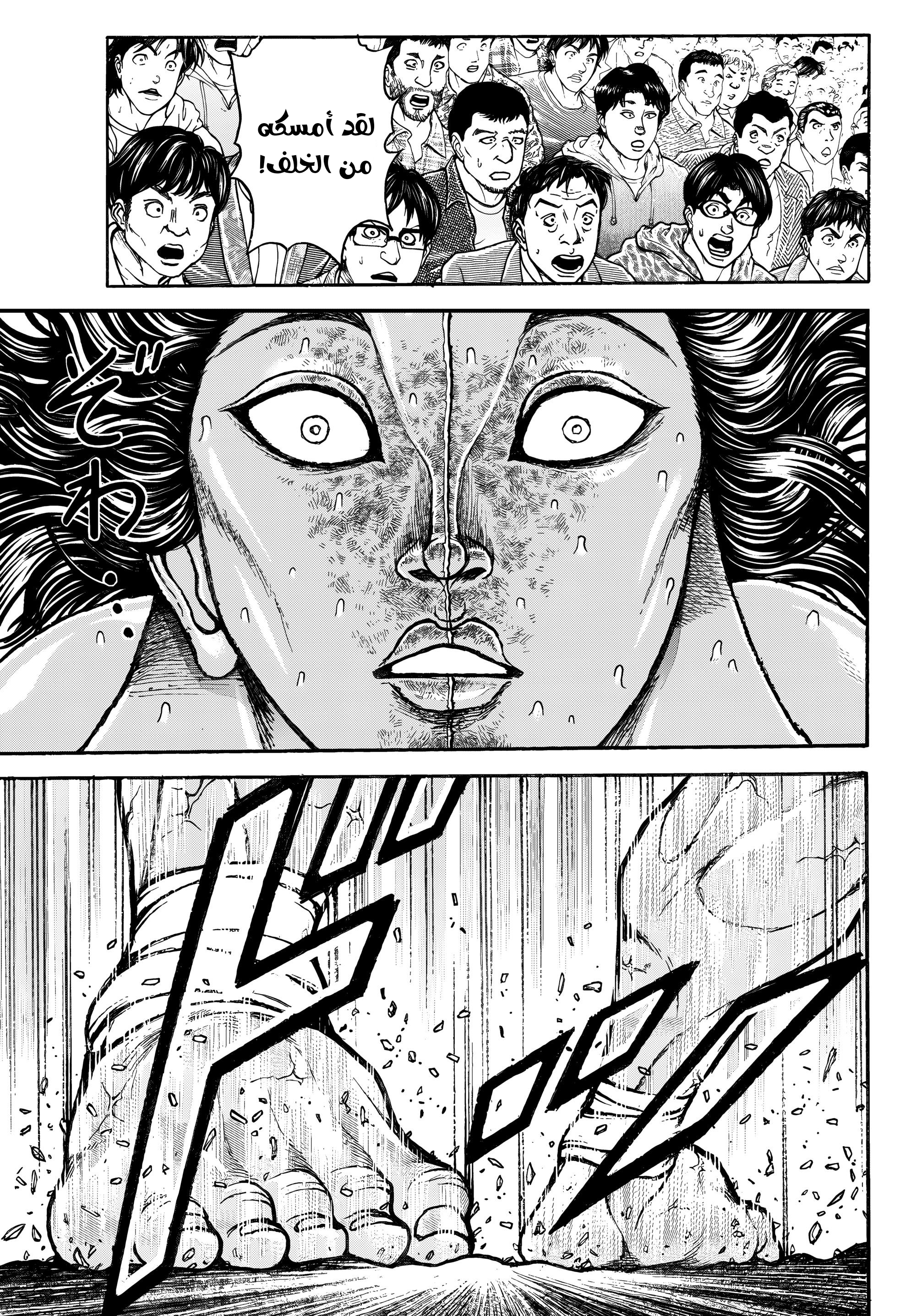 Read Baki Rahen AR Manga Online
