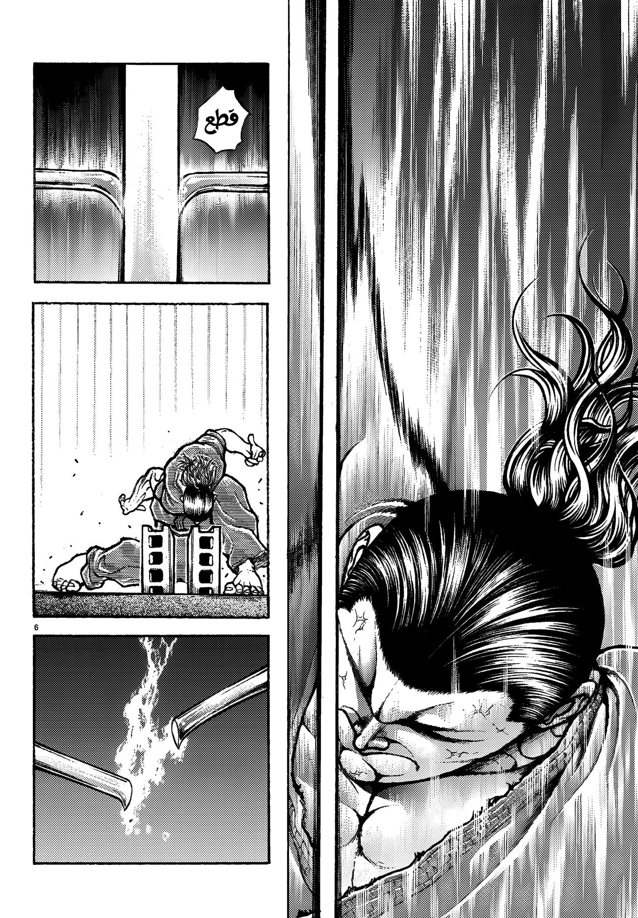 Read Baki Rahen AR Manga Online
