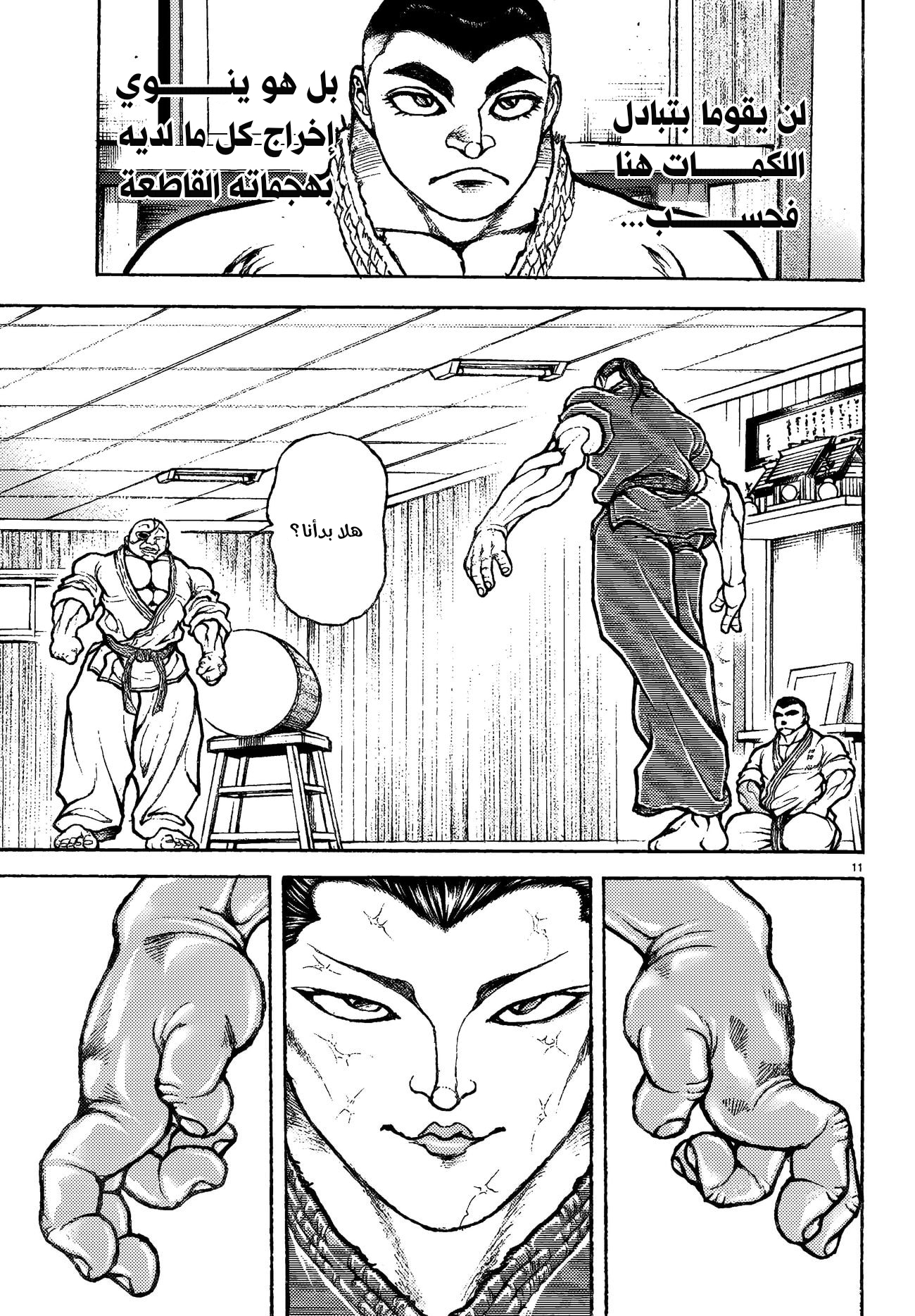 Read Baki Rahen AR Manga Online