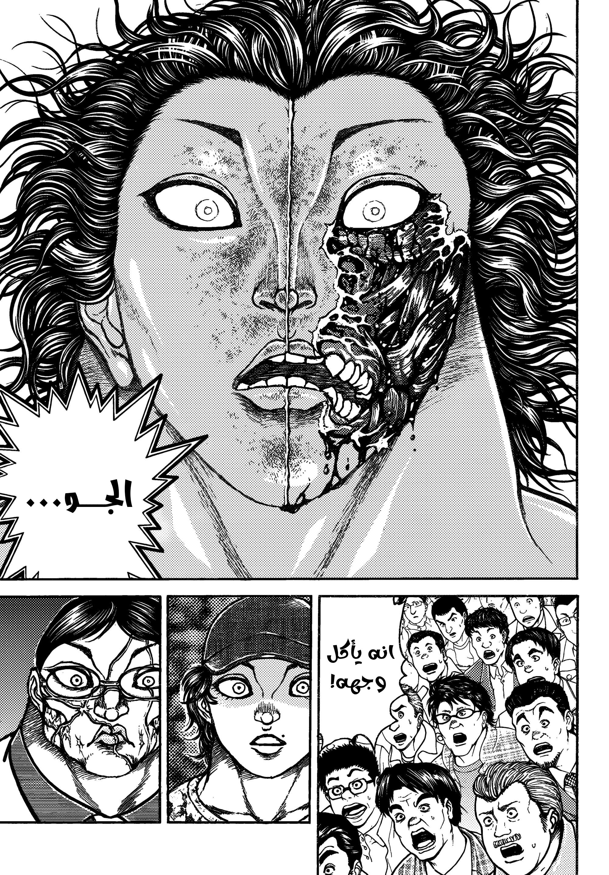 Read Baki Rahen AR Manga Online
