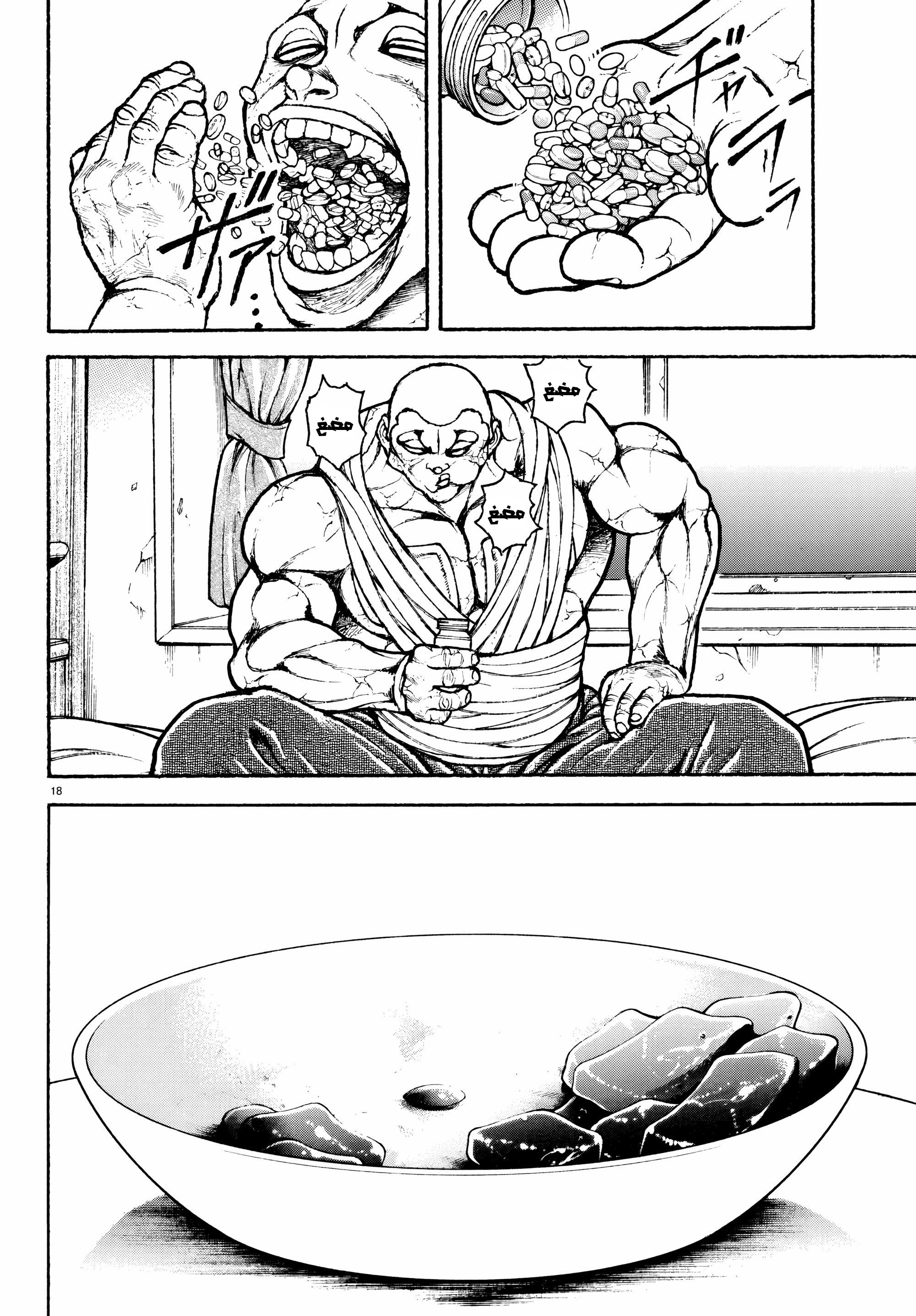 Read Baki Rahen AR Manga Online