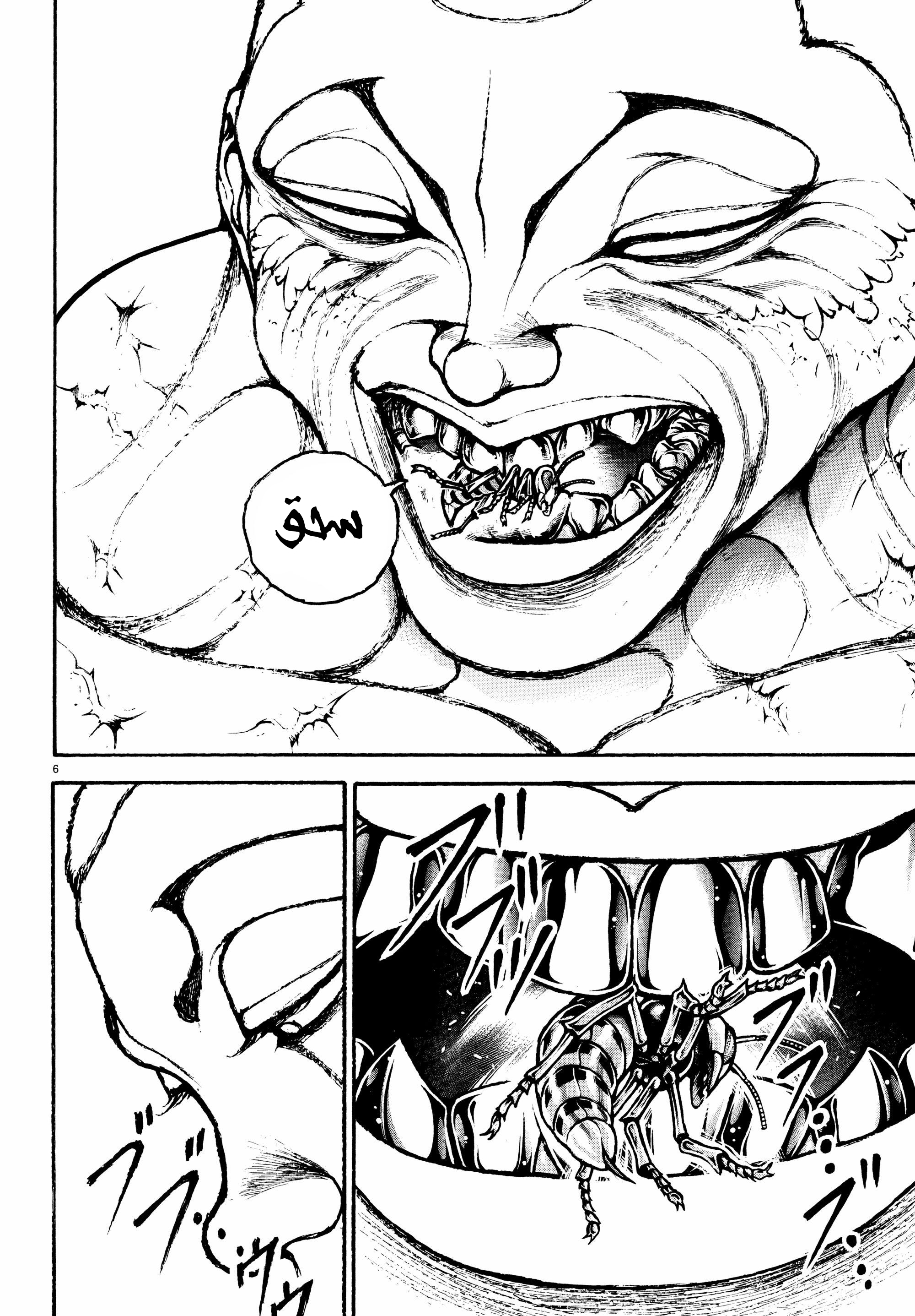 Read Baki Rahen AR Manga Online