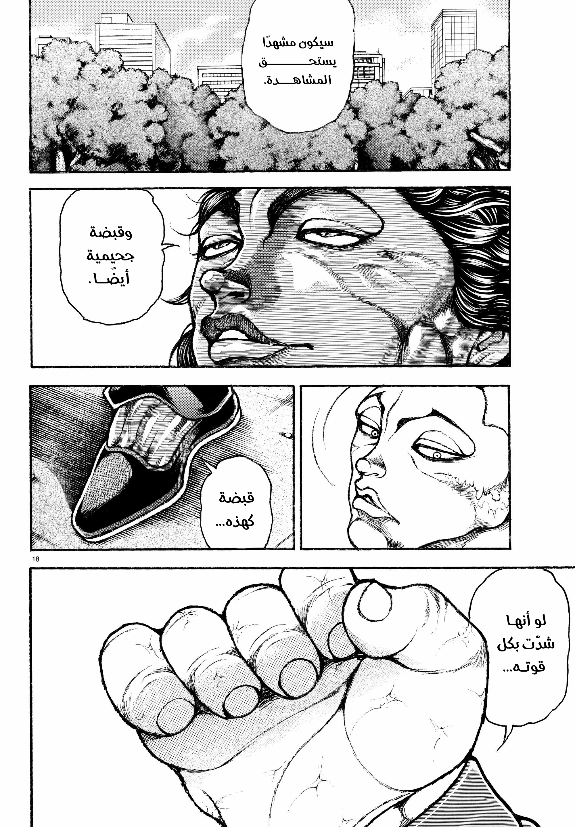 Read Baki Rahen AR Manga Online