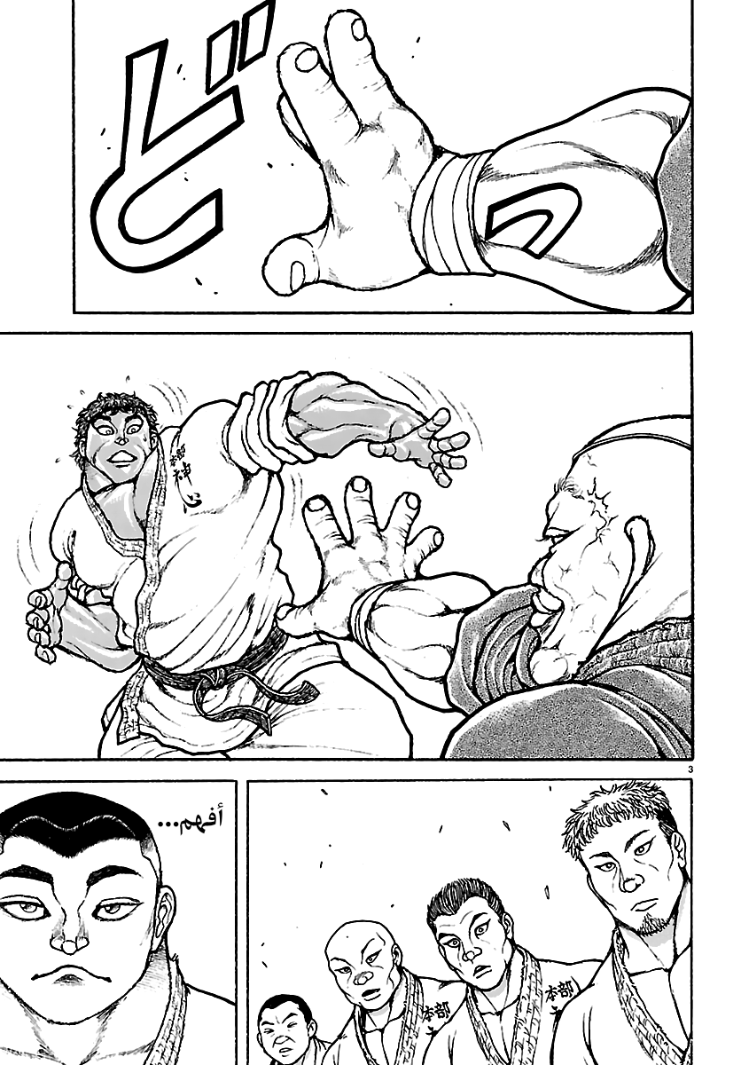 Read Baki Rahen AR Manga Online