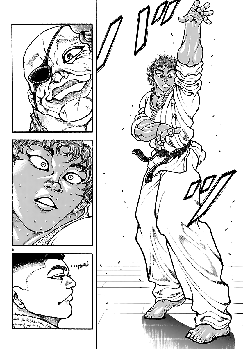 Read Baki Rahen AR Manga Online