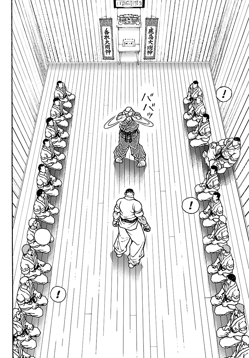 Read Baki Rahen AR Manga Online