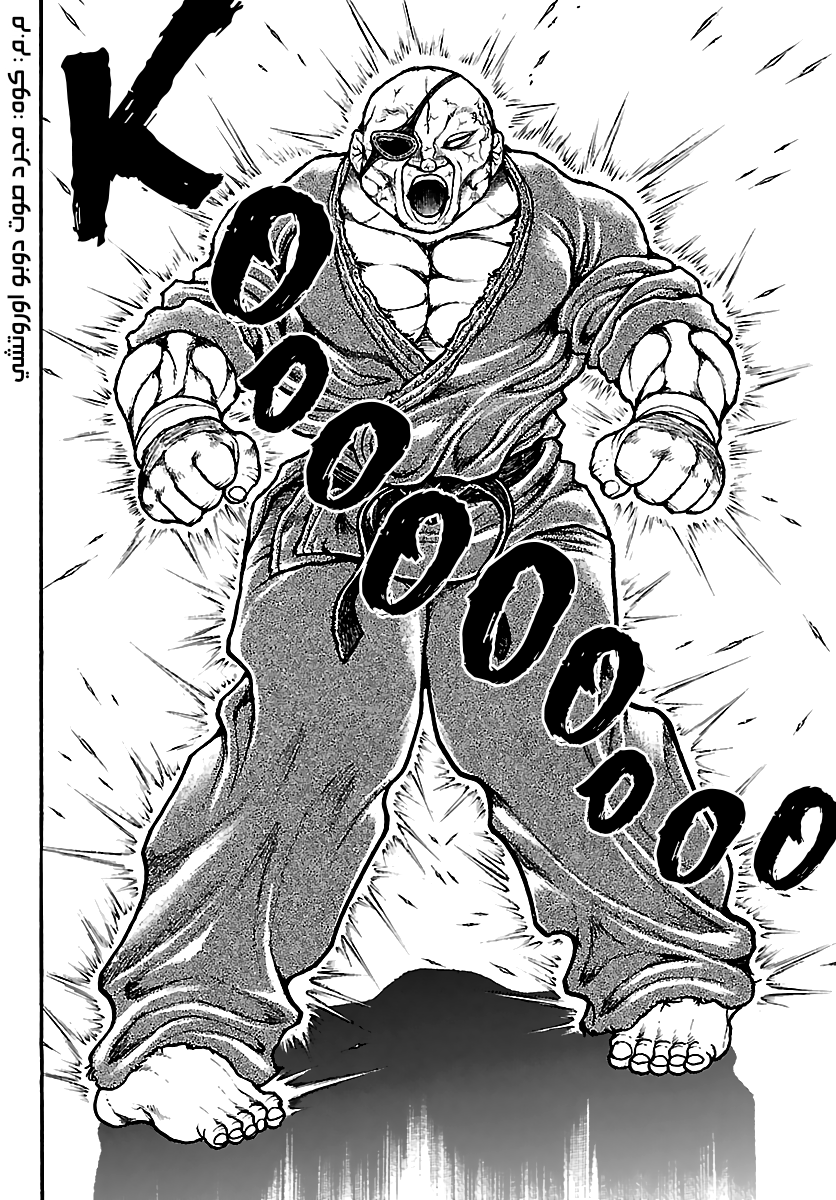 Read Baki Rahen AR Manga Online