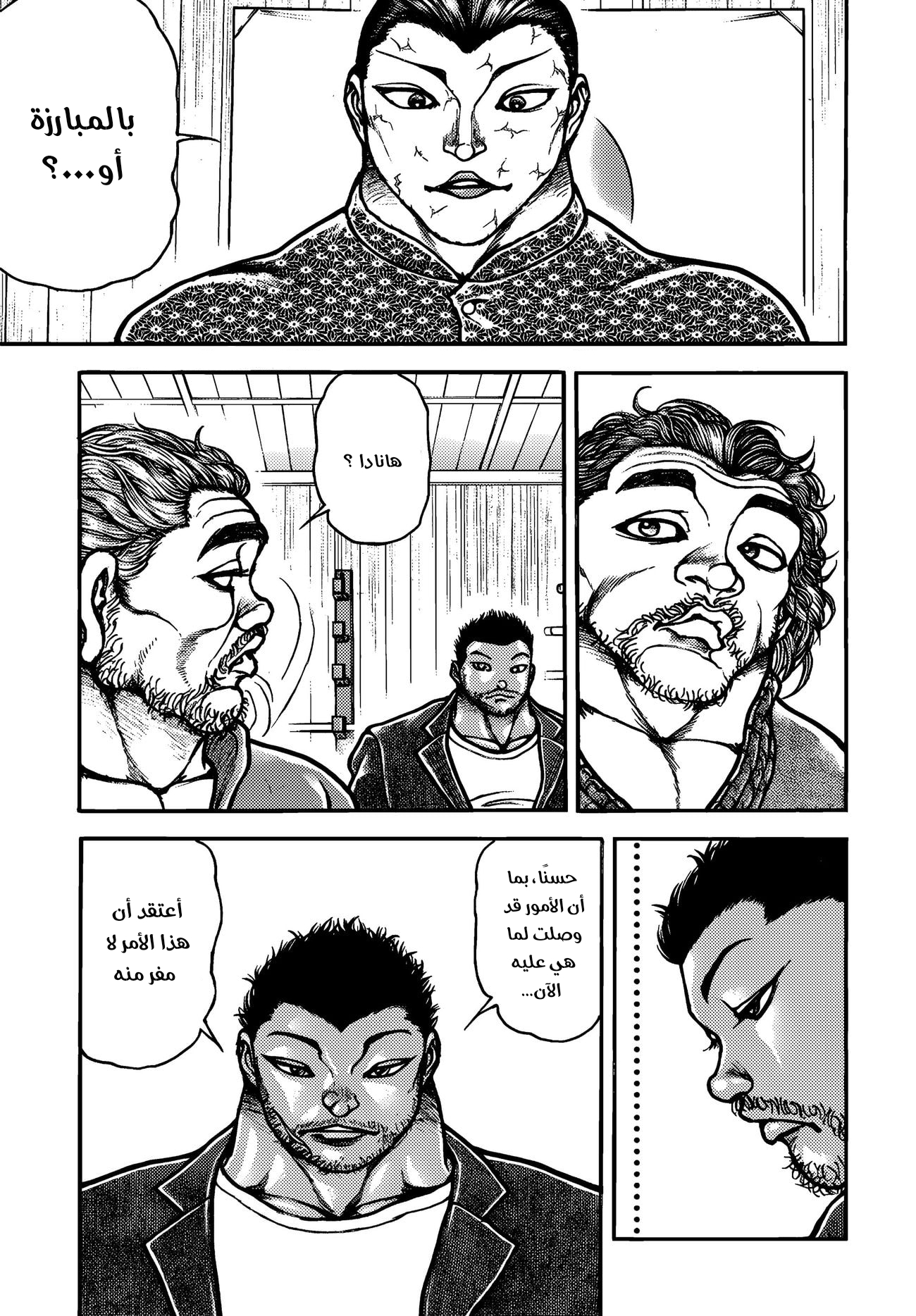 Read Baki Rahen AR Manga Online