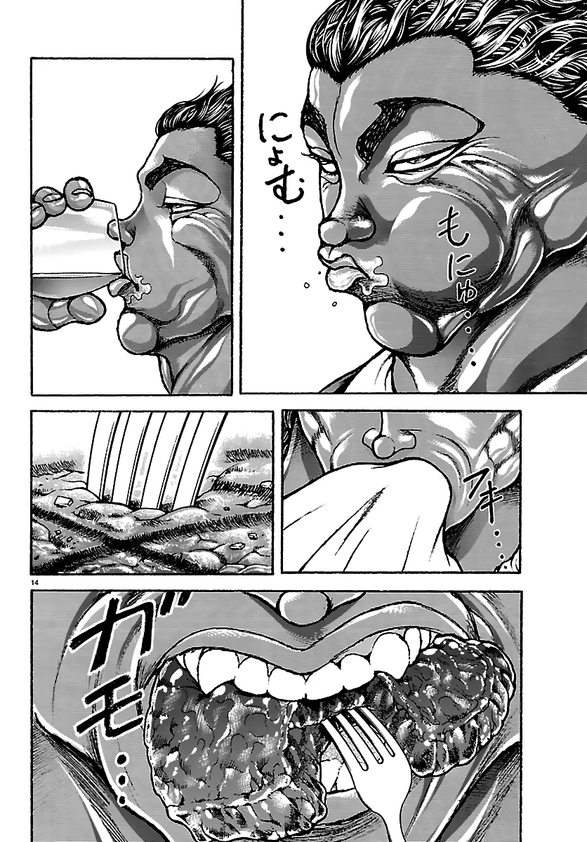 Read Baki Rahen AR Manga Online