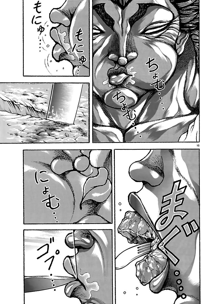 Read Baki Rahen AR Manga Online