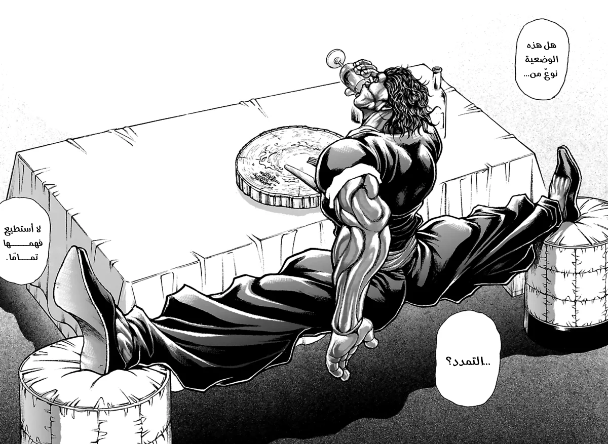 Read Baki Rahen AR Manga Online