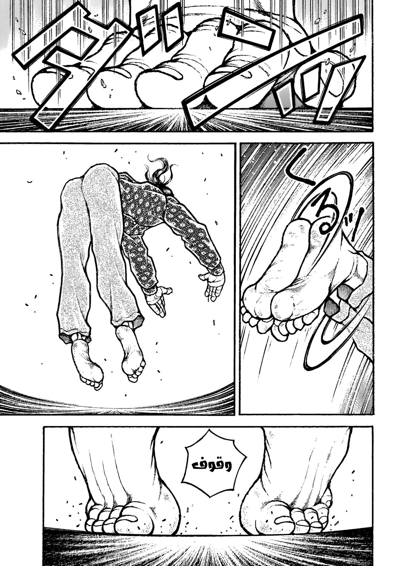 Read Baki Rahen AR Manga Online