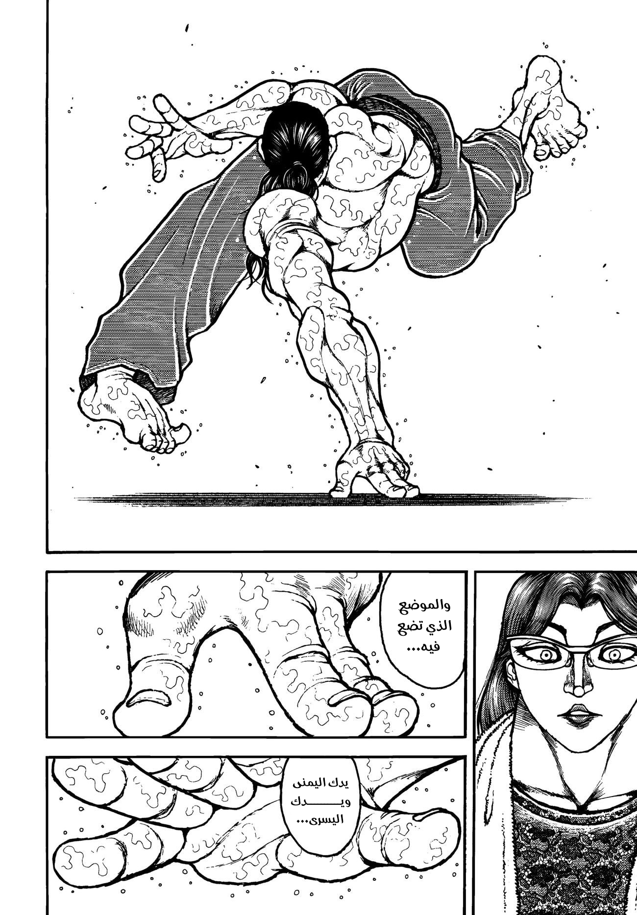 Read Baki Rahen AR Manga Online