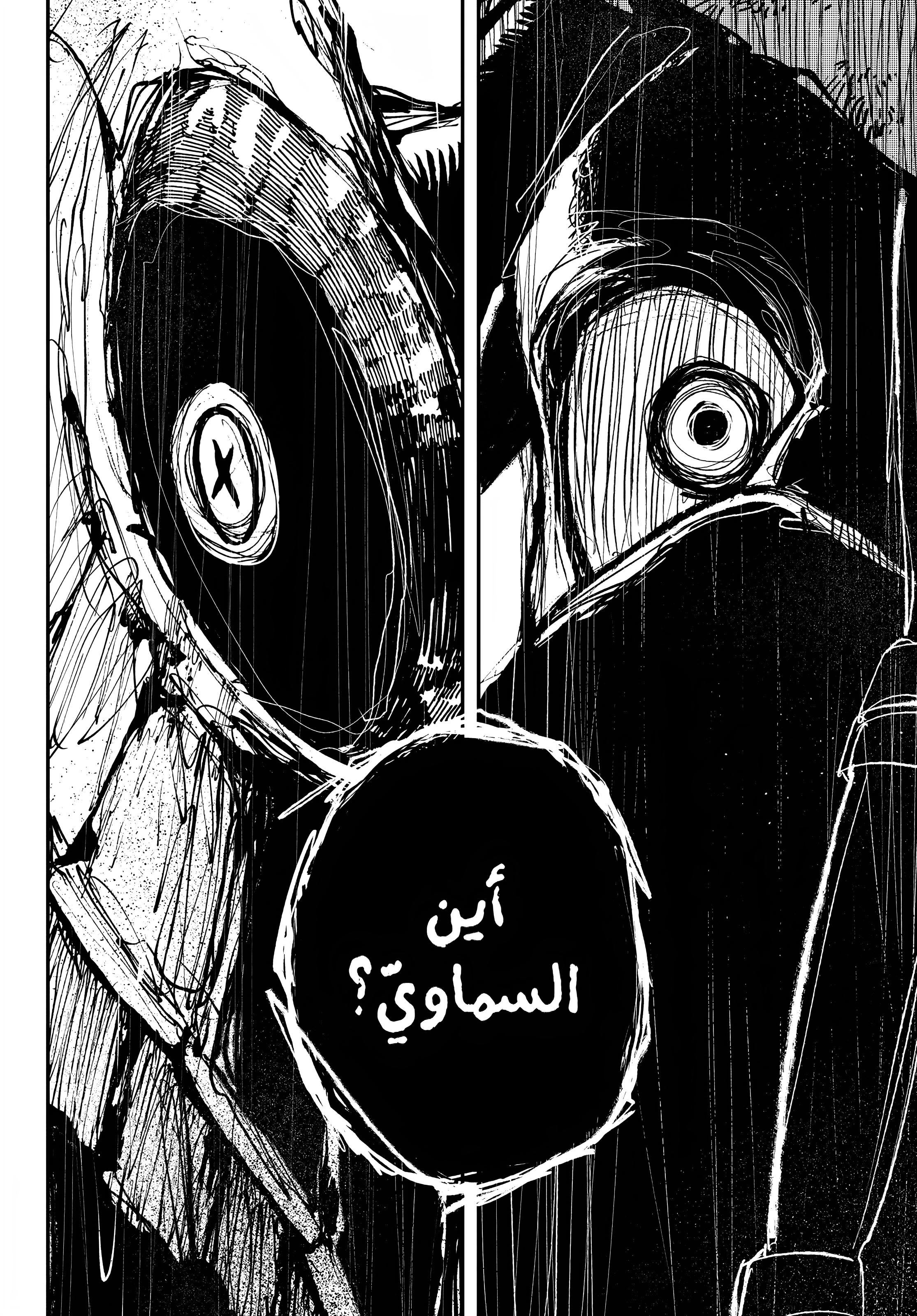 Read Gachiakuta AR Manga Online