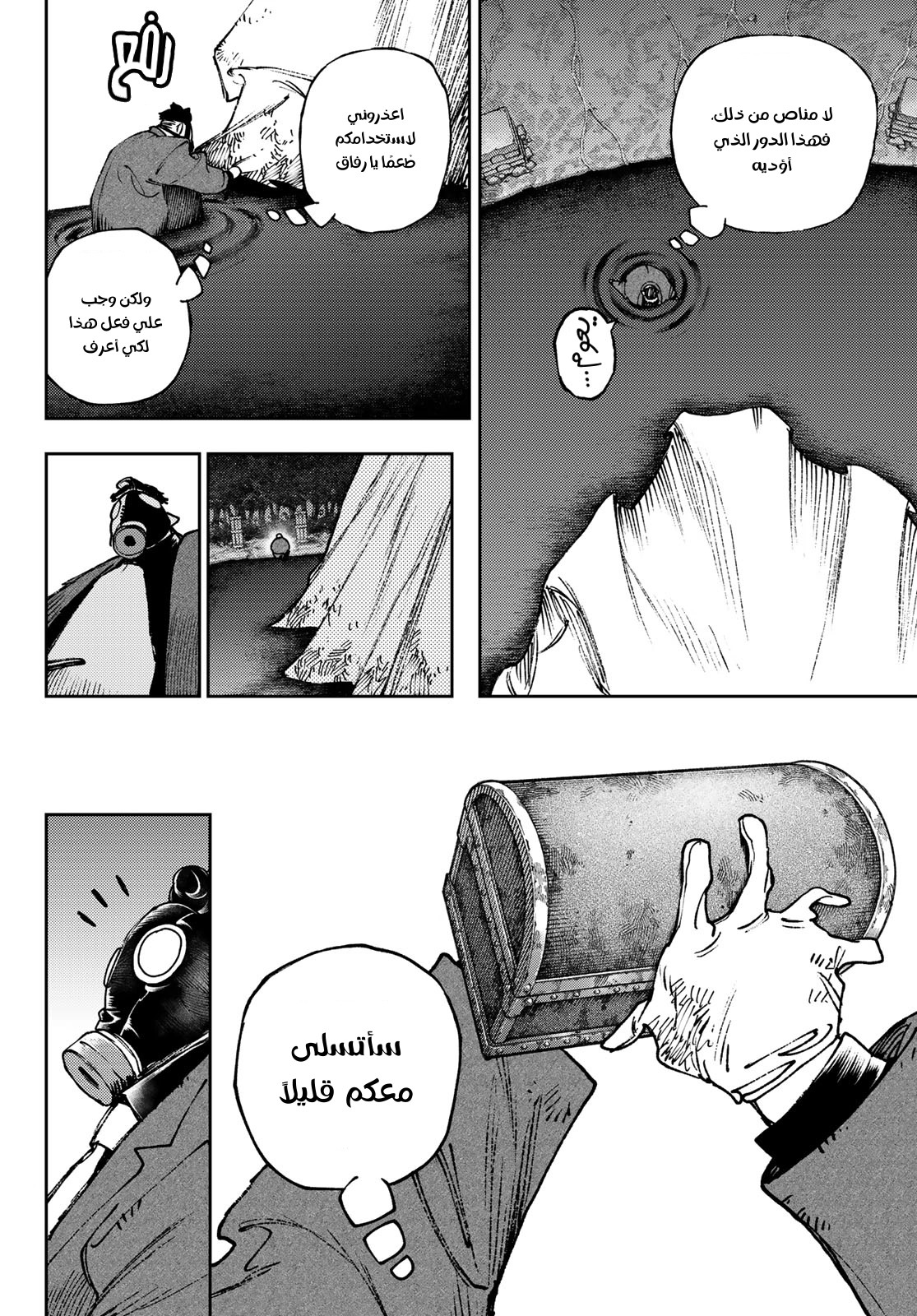 Read Gachiakuta AR Manga Online