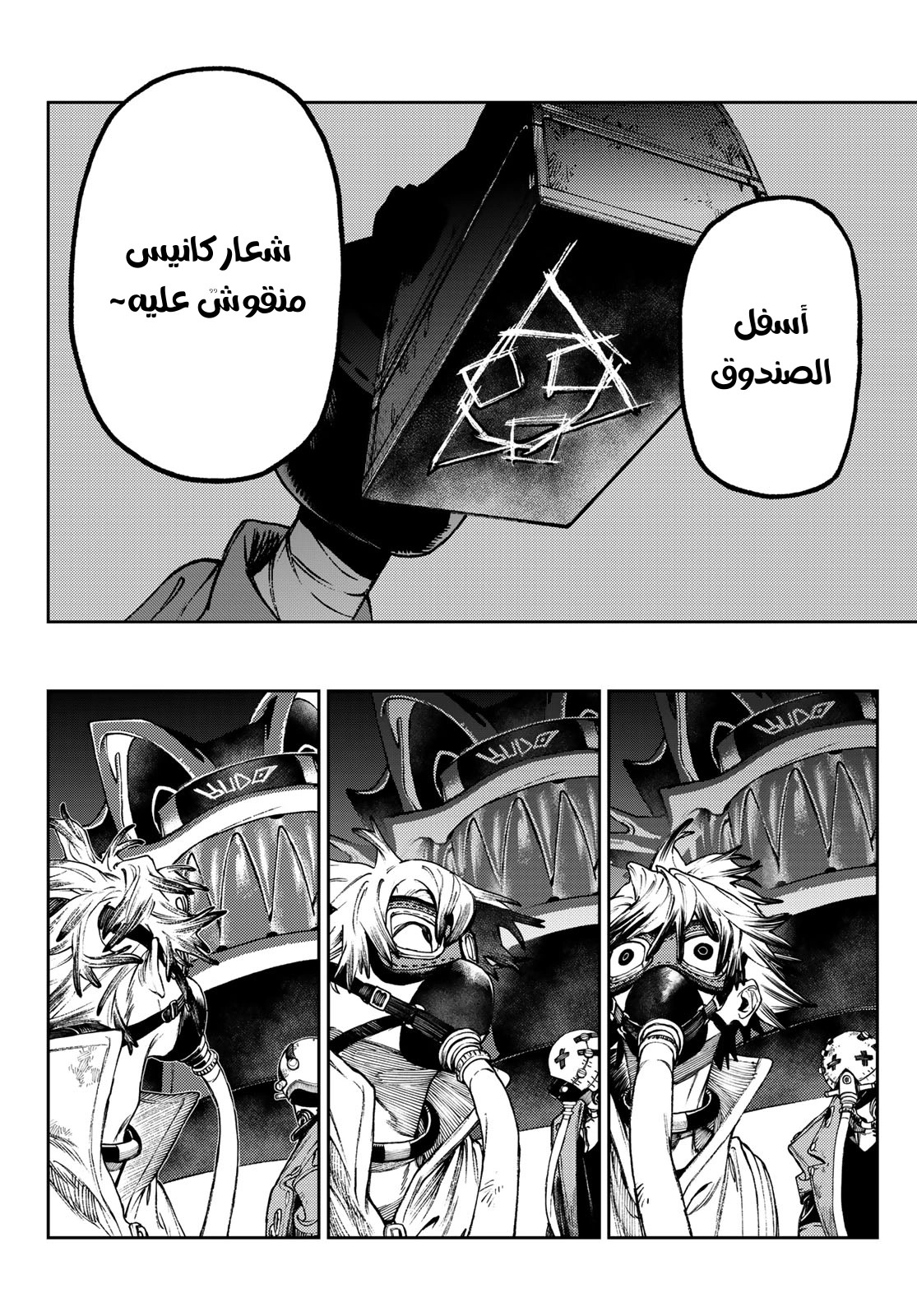 Read Gachiakuta AR Manga Online