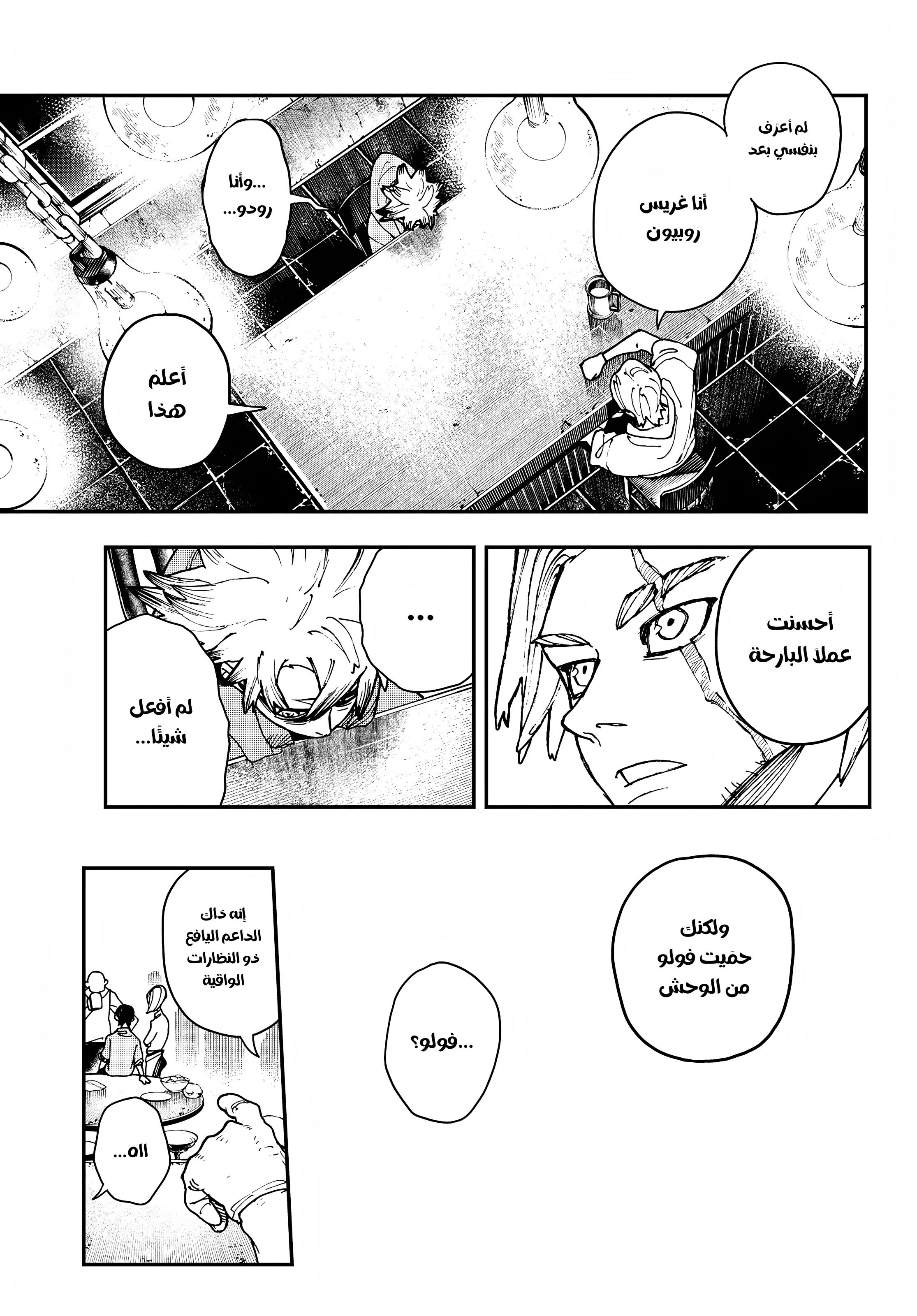 Read Gachiakuta AR Manga Online