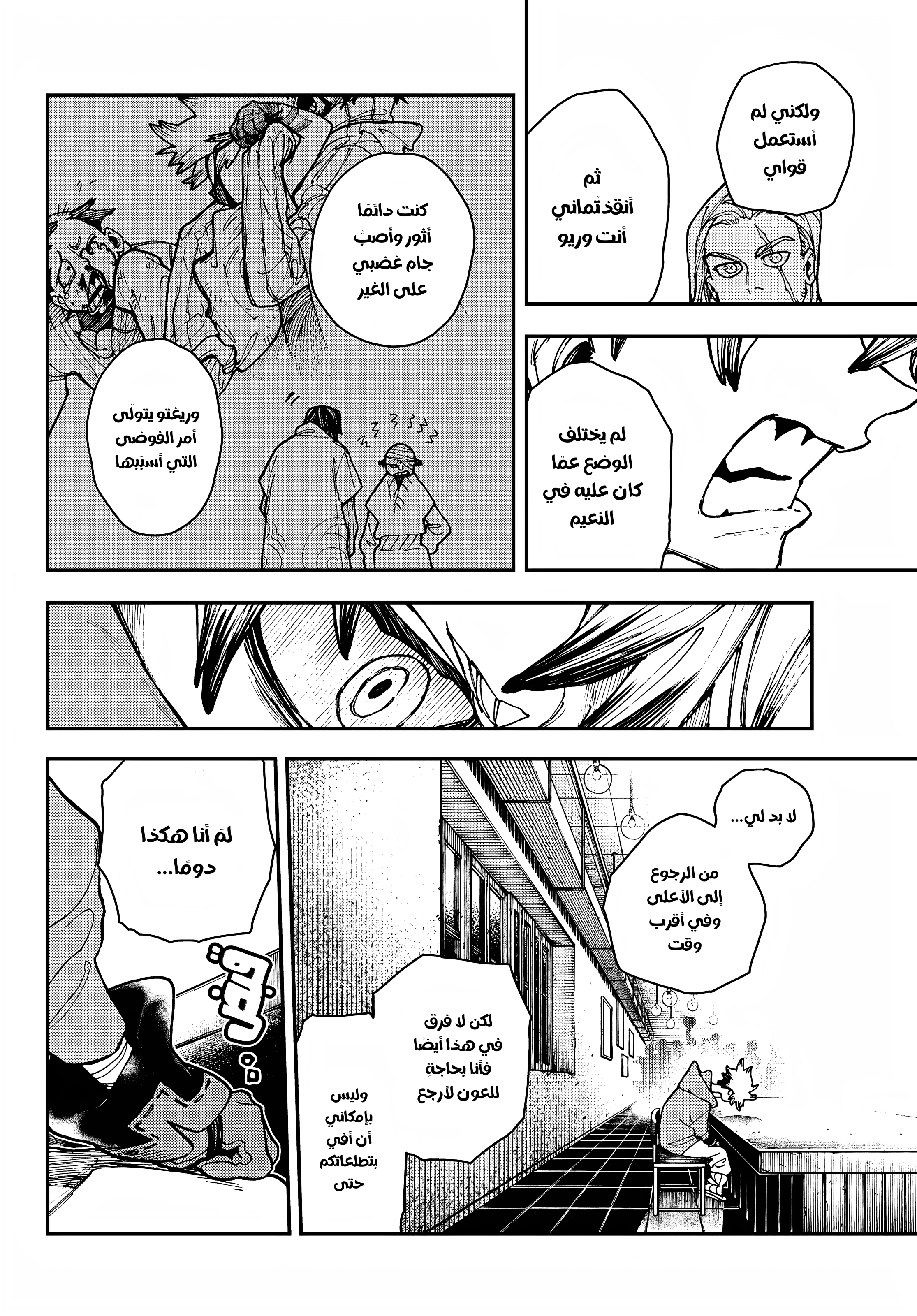 Read Gachiakuta AR Manga Online