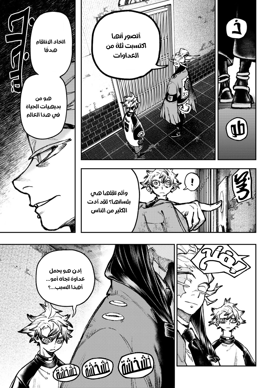 Read Gachiakuta AR Manga Online