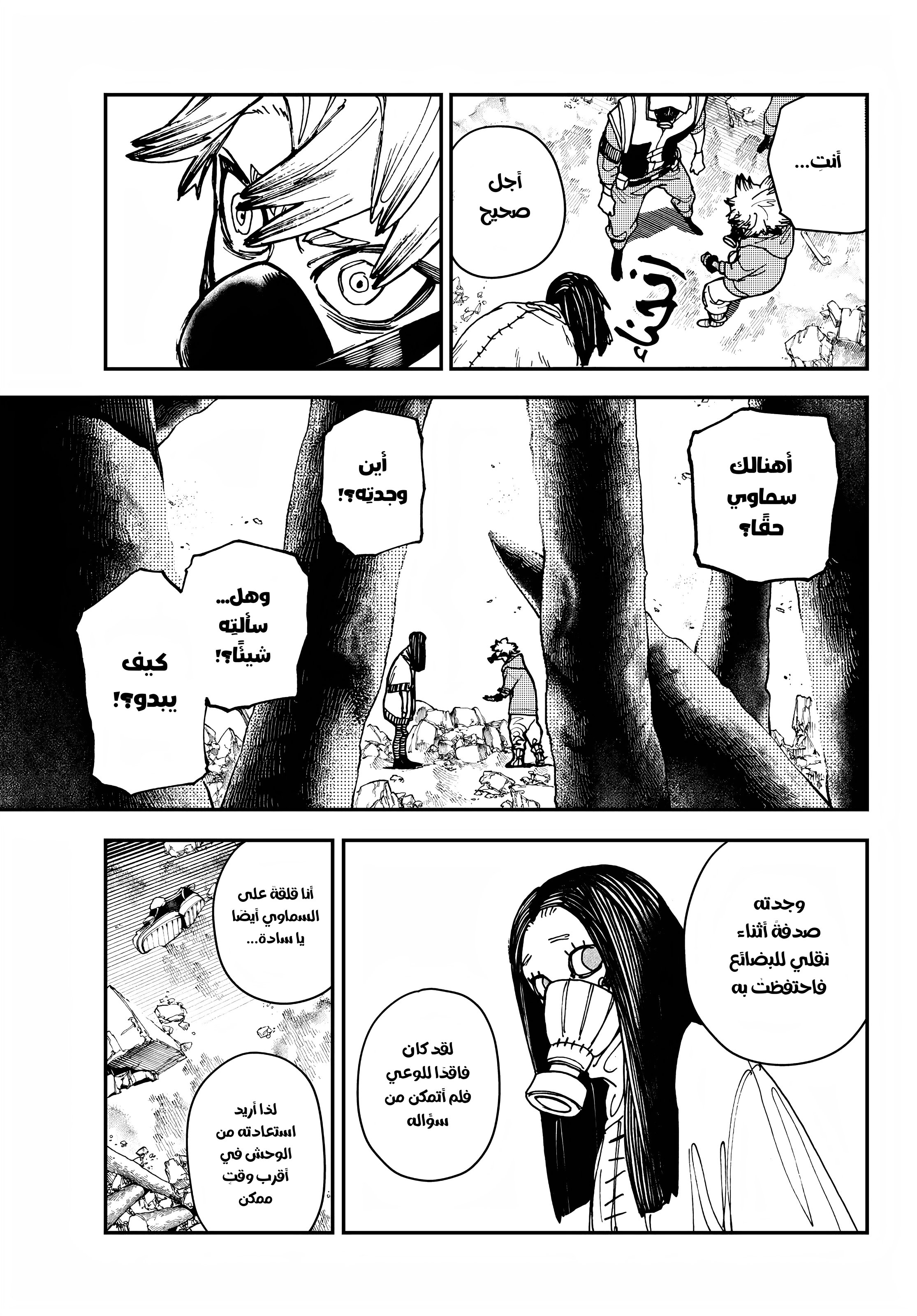 Read Gachiakuta AR Manga Online