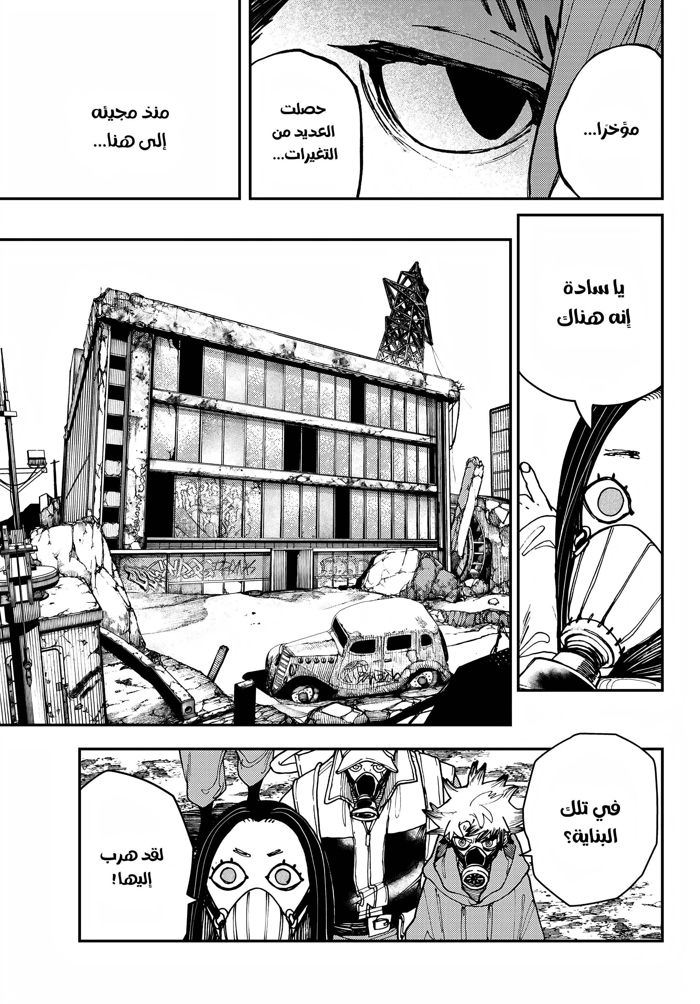 Read Gachiakuta AR Manga Online