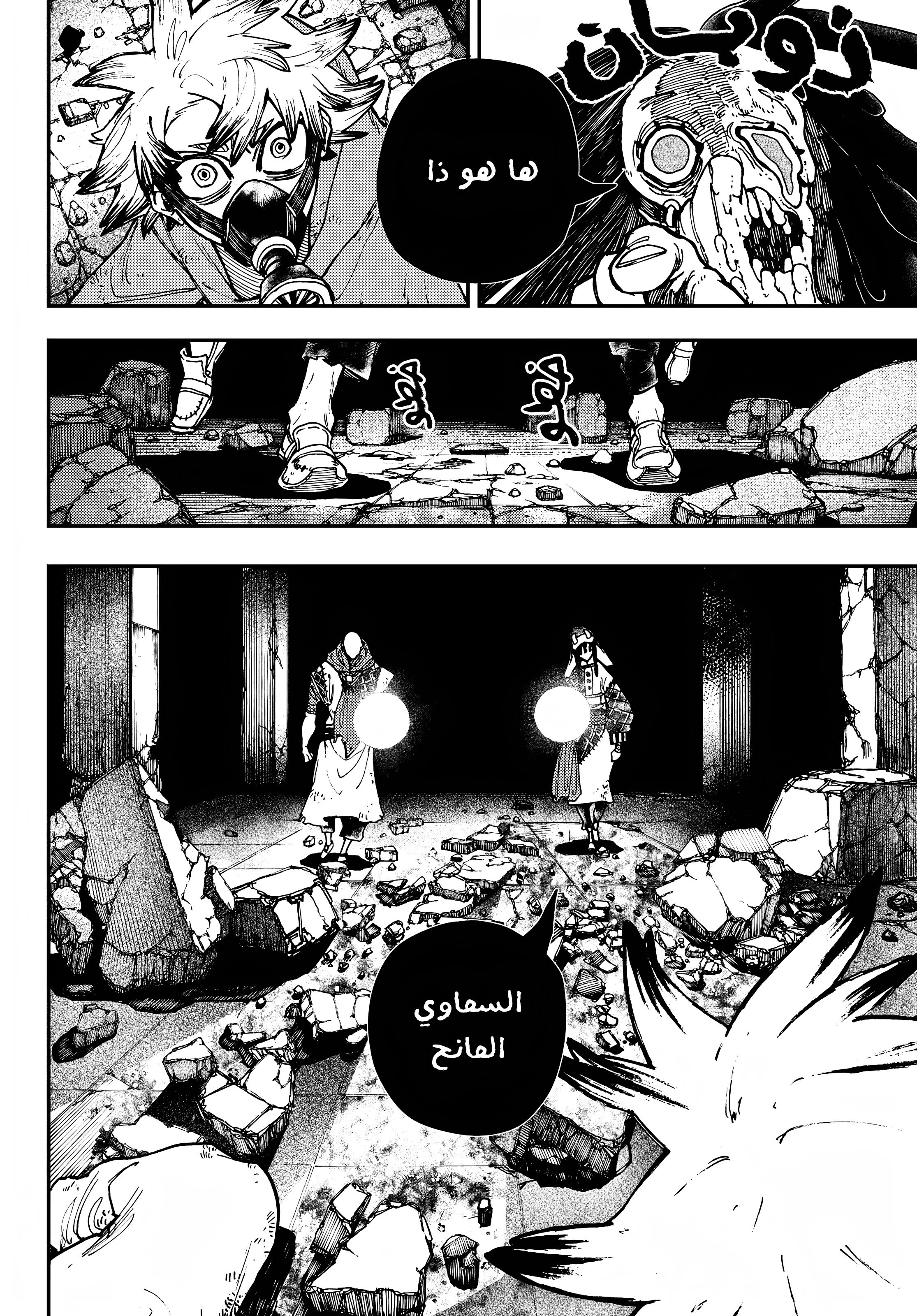 Read Gachiakuta AR Manga Online