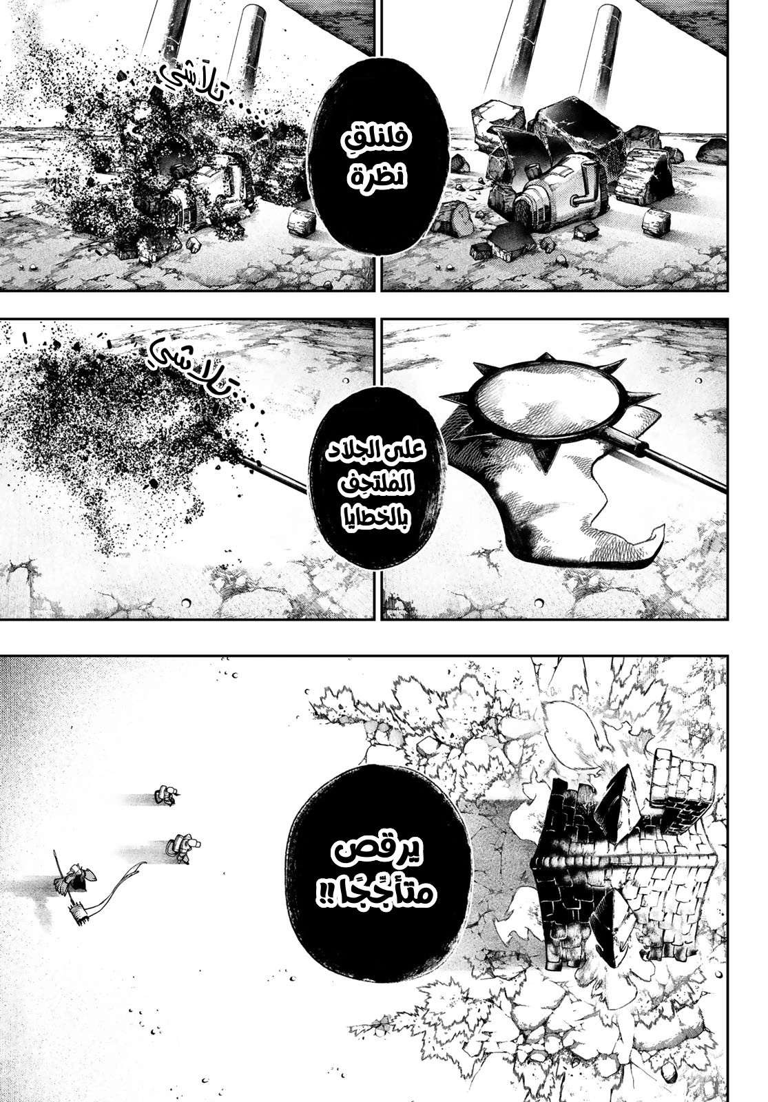 Read Gachiakuta AR Manga Online