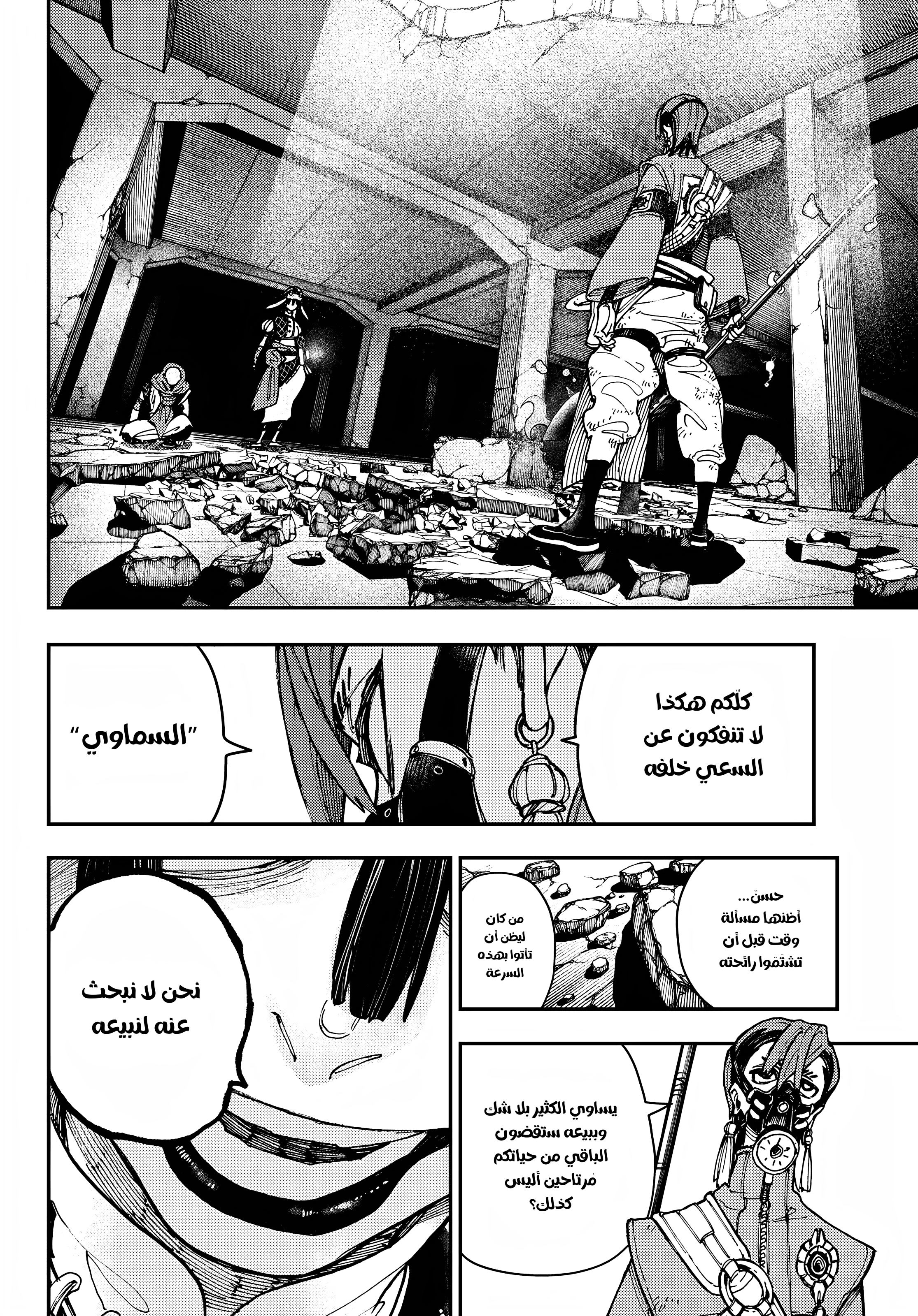 Read Gachiakuta AR Manga Online