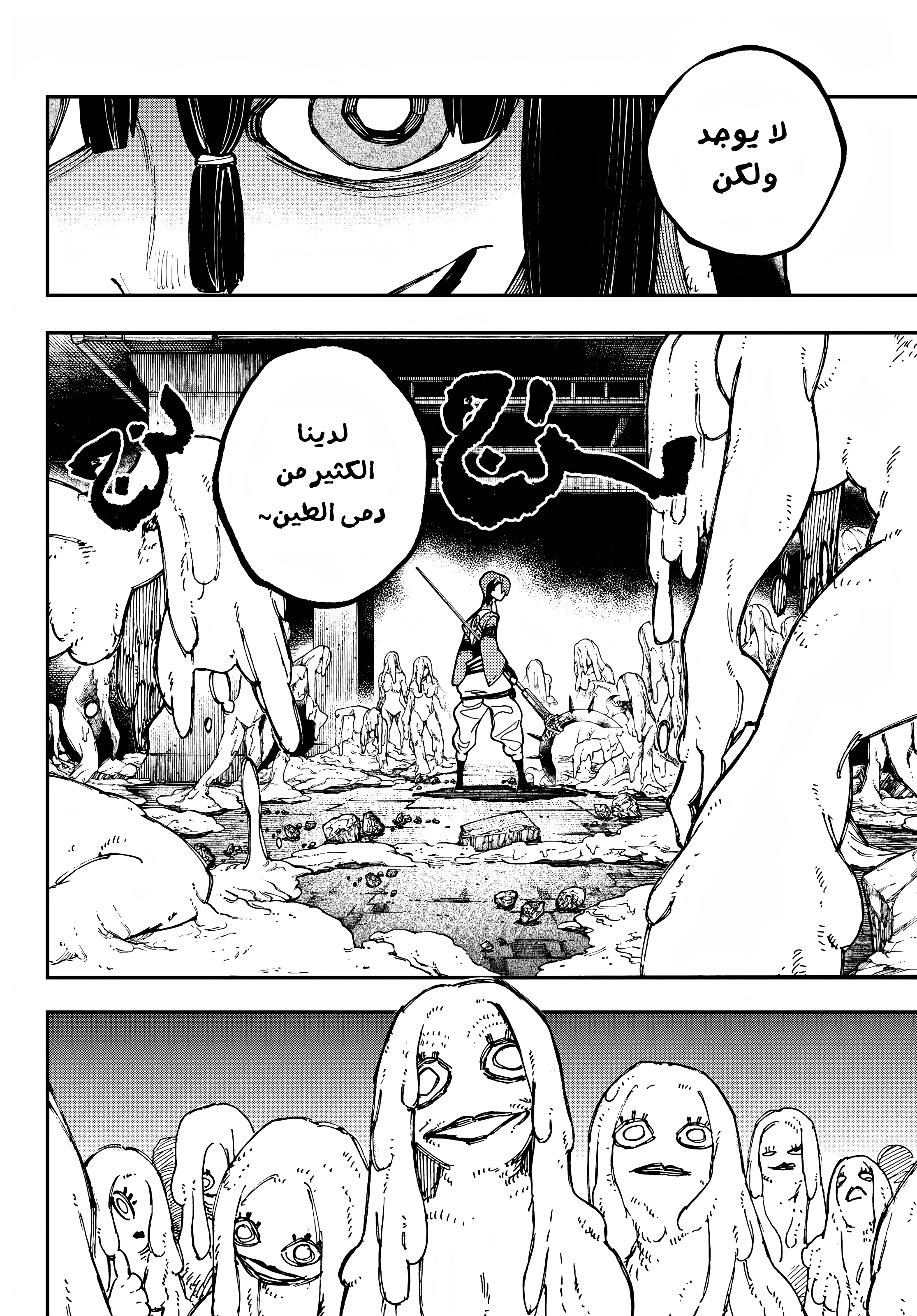 Read Gachiakuta AR Manga Online