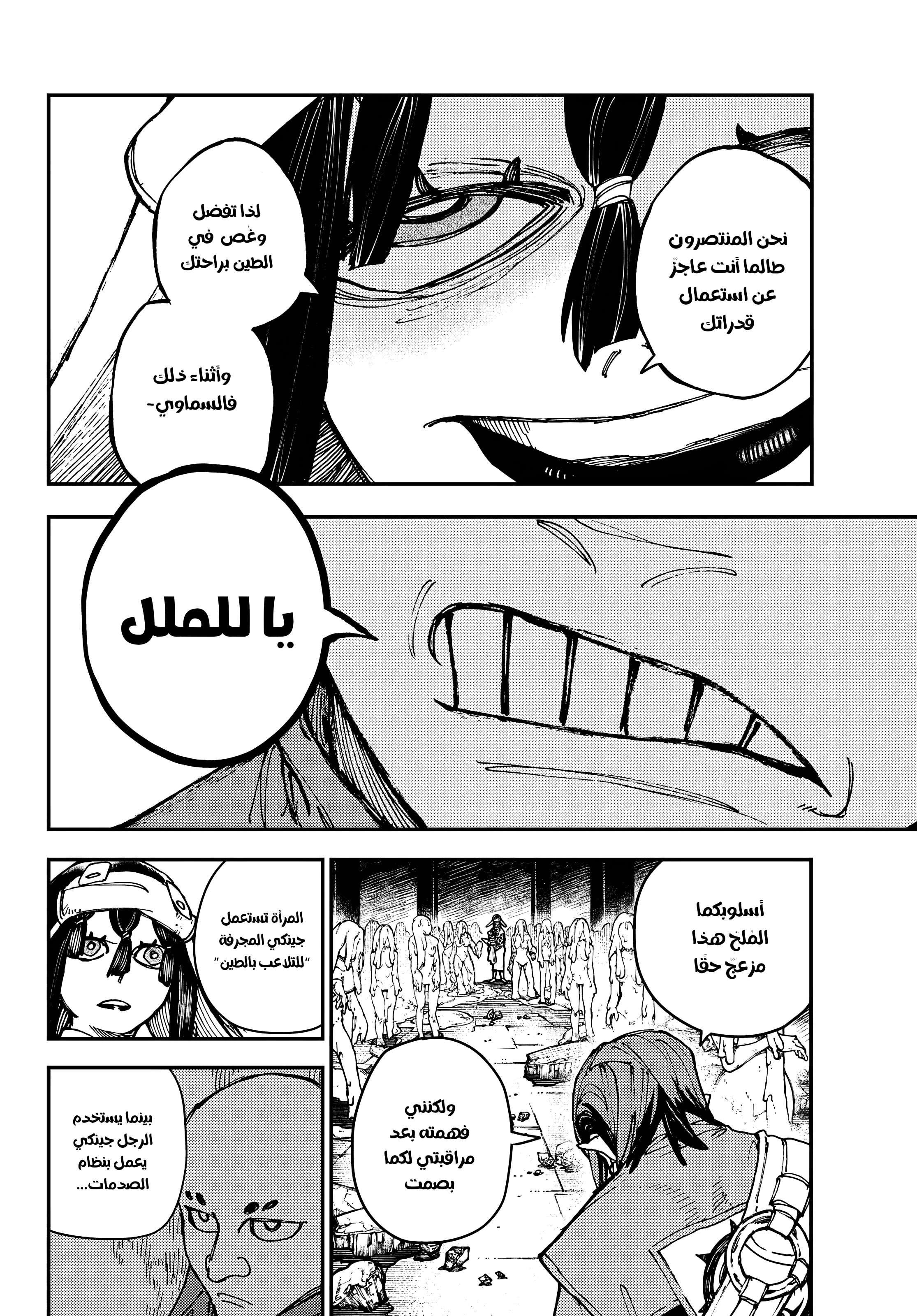 Read Gachiakuta AR Manga Online