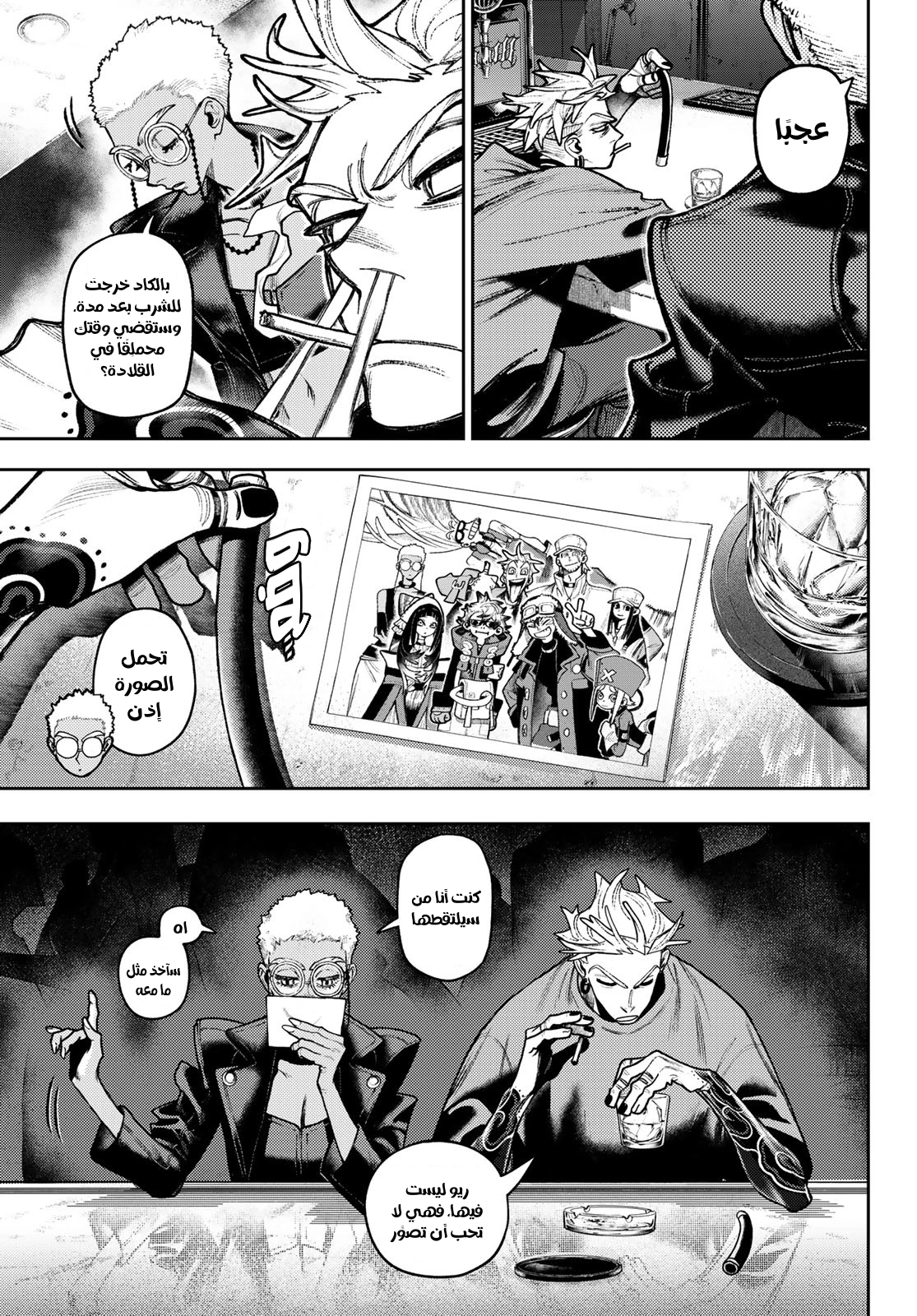 Read Gachiakuta AR Manga Online