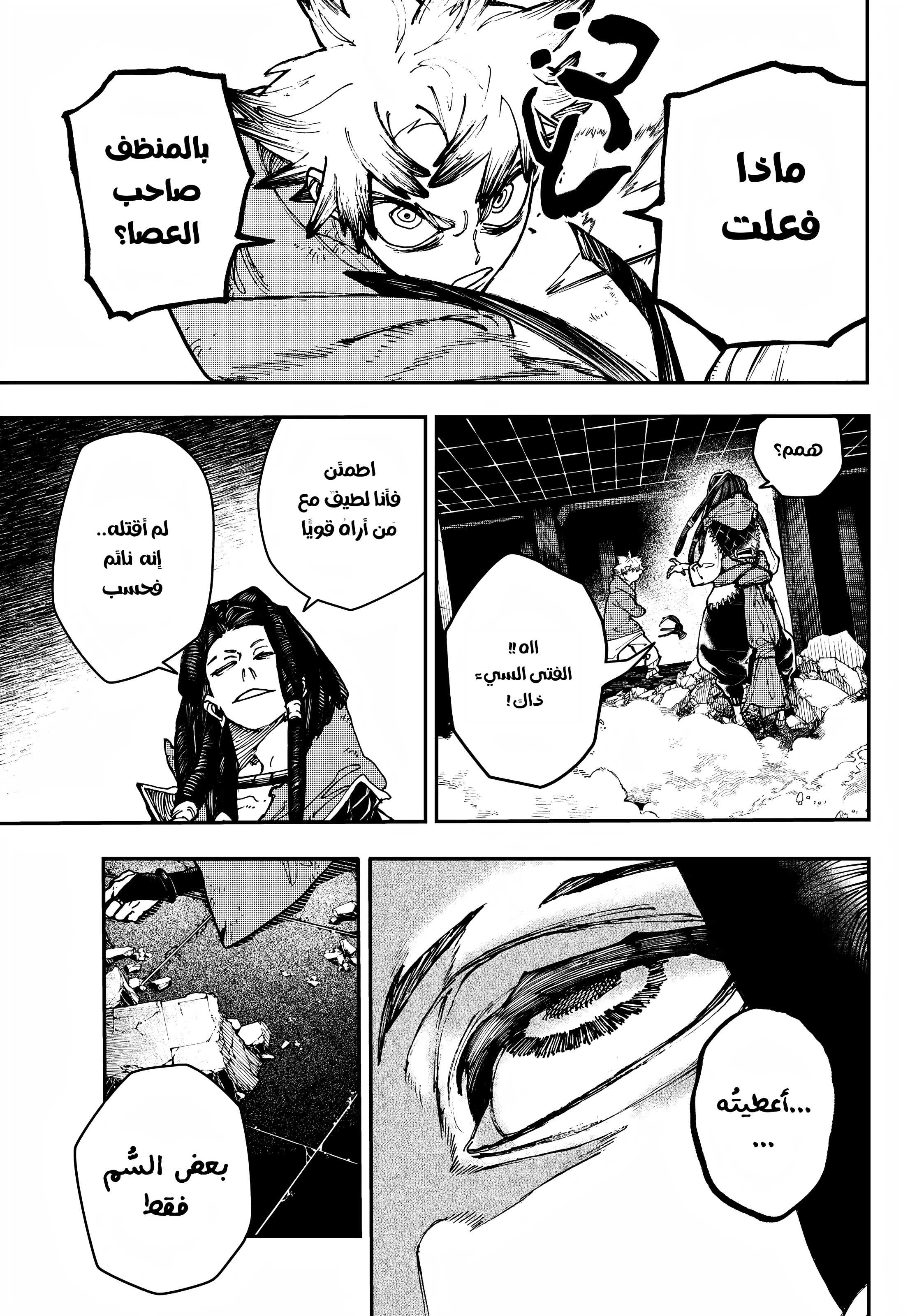 Read Gachiakuta AR Manga Online
