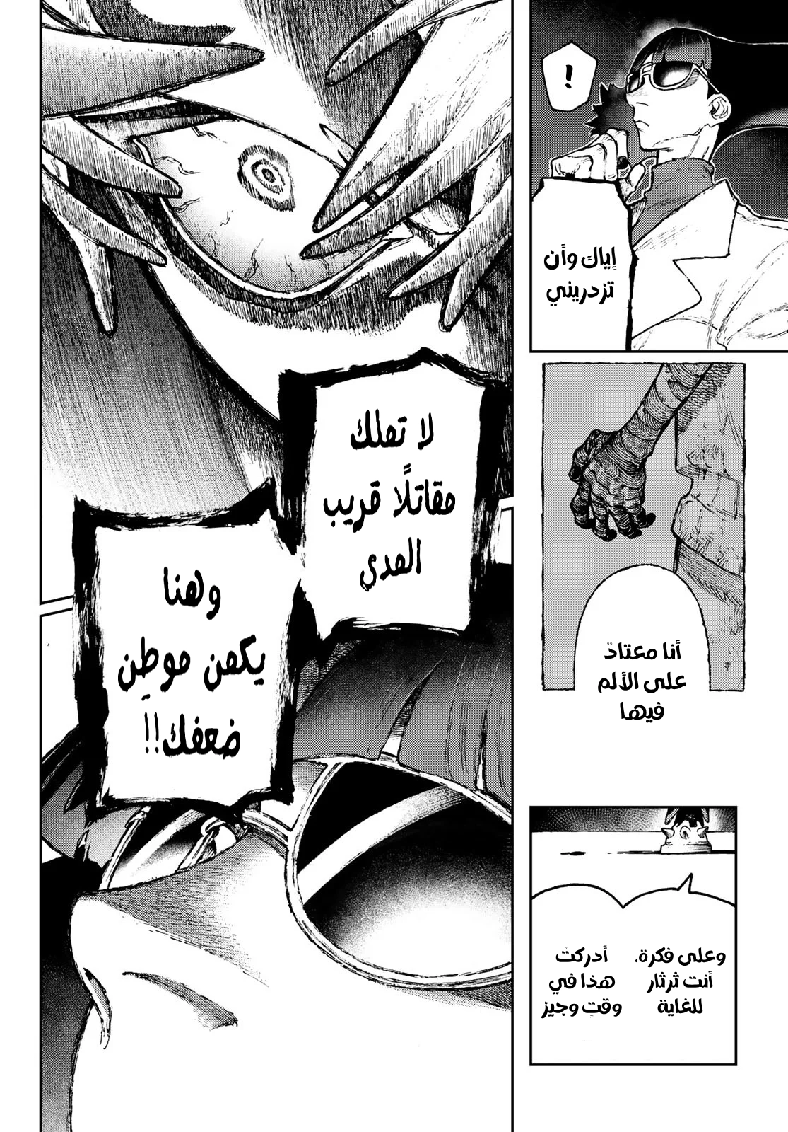Read Gachiakuta AR Manga Online
