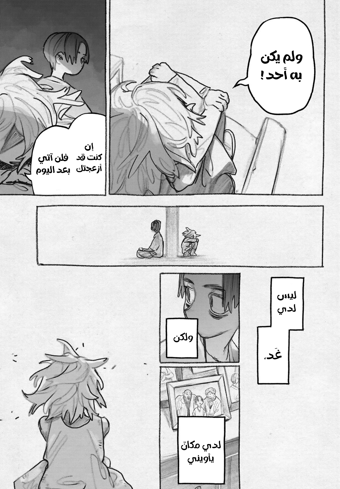 Read Gachiakuta AR Manga Online
