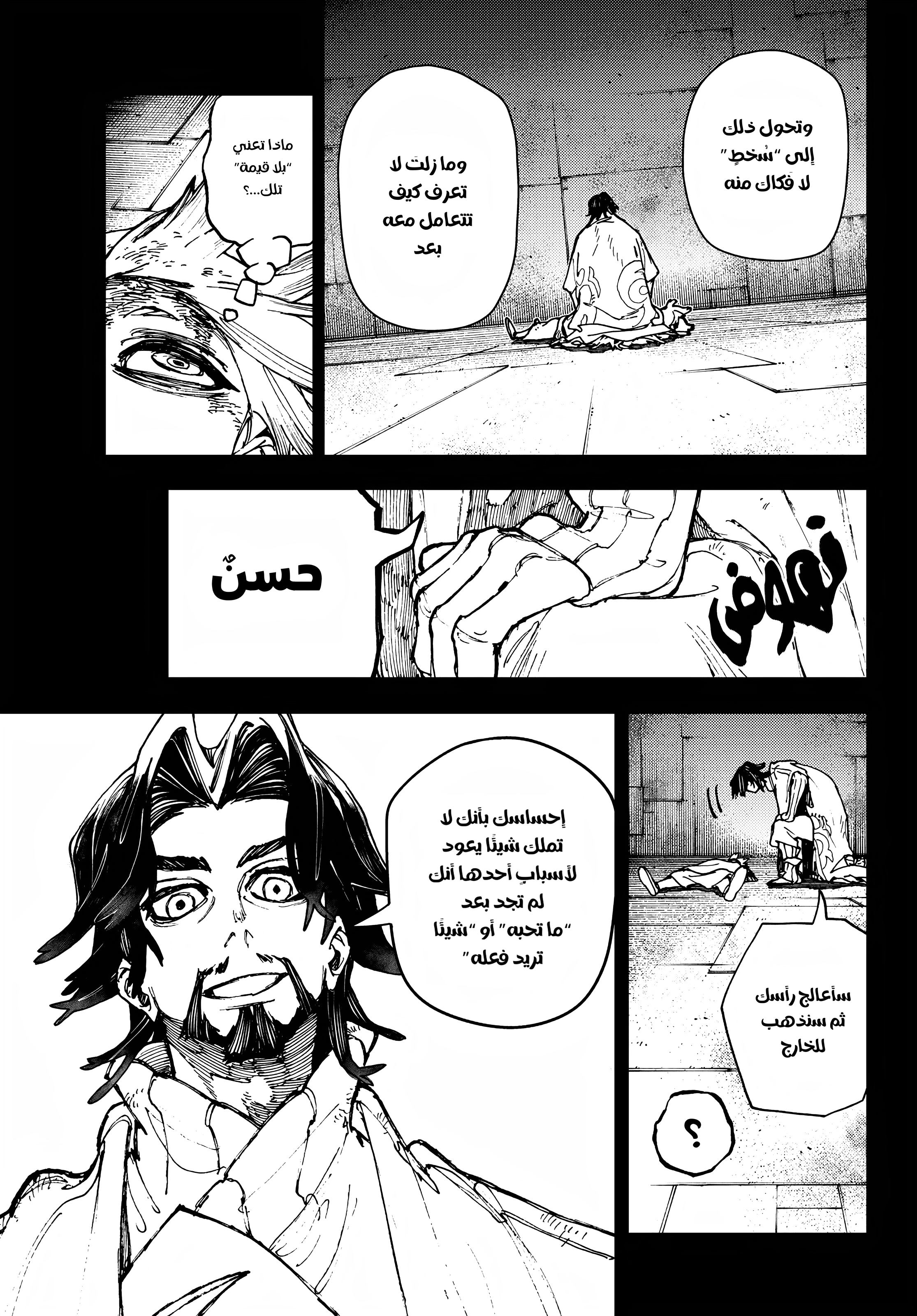 Read Gachiakuta AR Manga Online