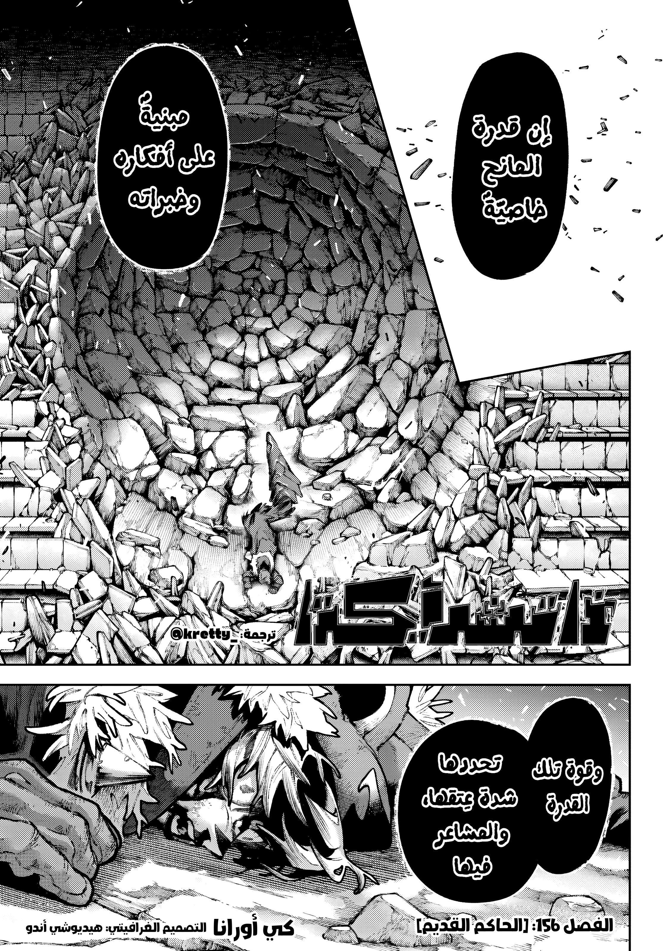 Read Gachiakuta AR Manga Online