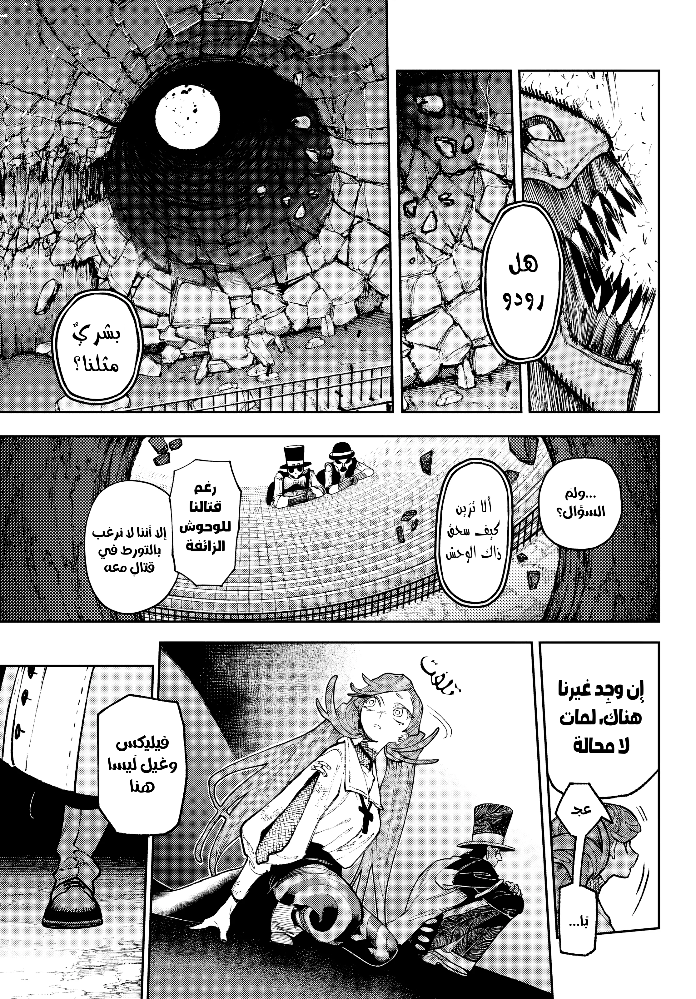 Read Gachiakuta AR Manga Online